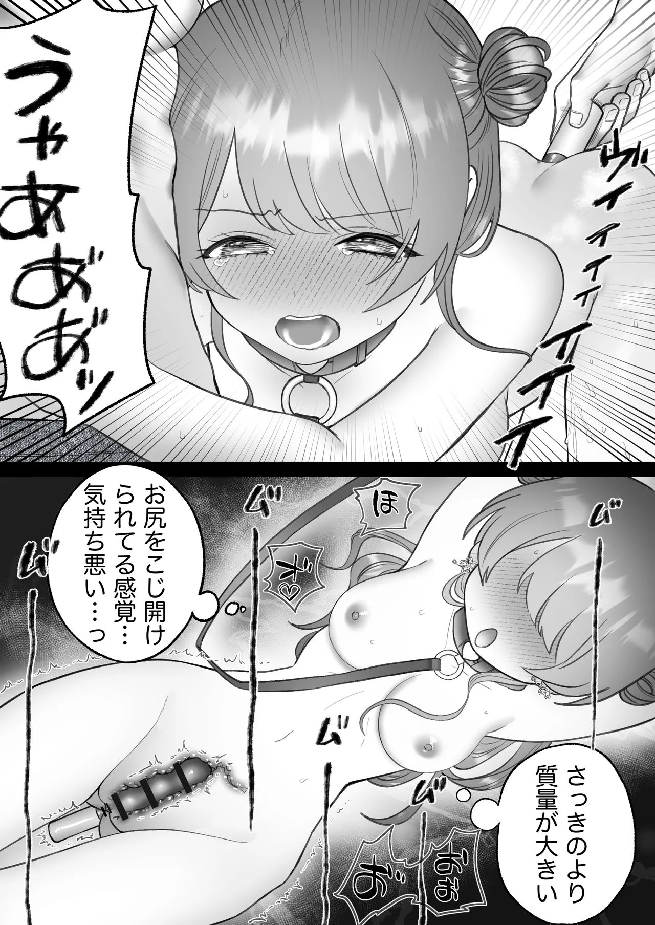 Shishi Kutta Mukui 2 - Page 43