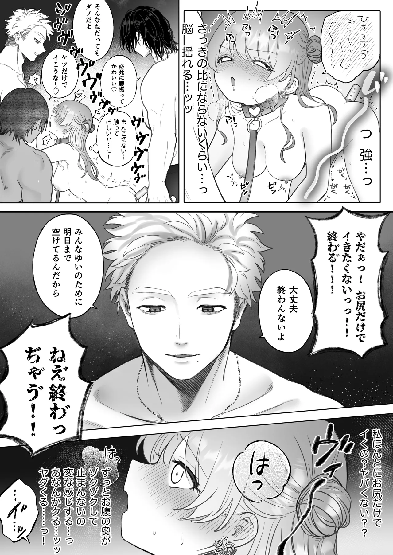 Shishi Kutta Mukui 2 page 45 original parody - group anal hentai manga - read online free