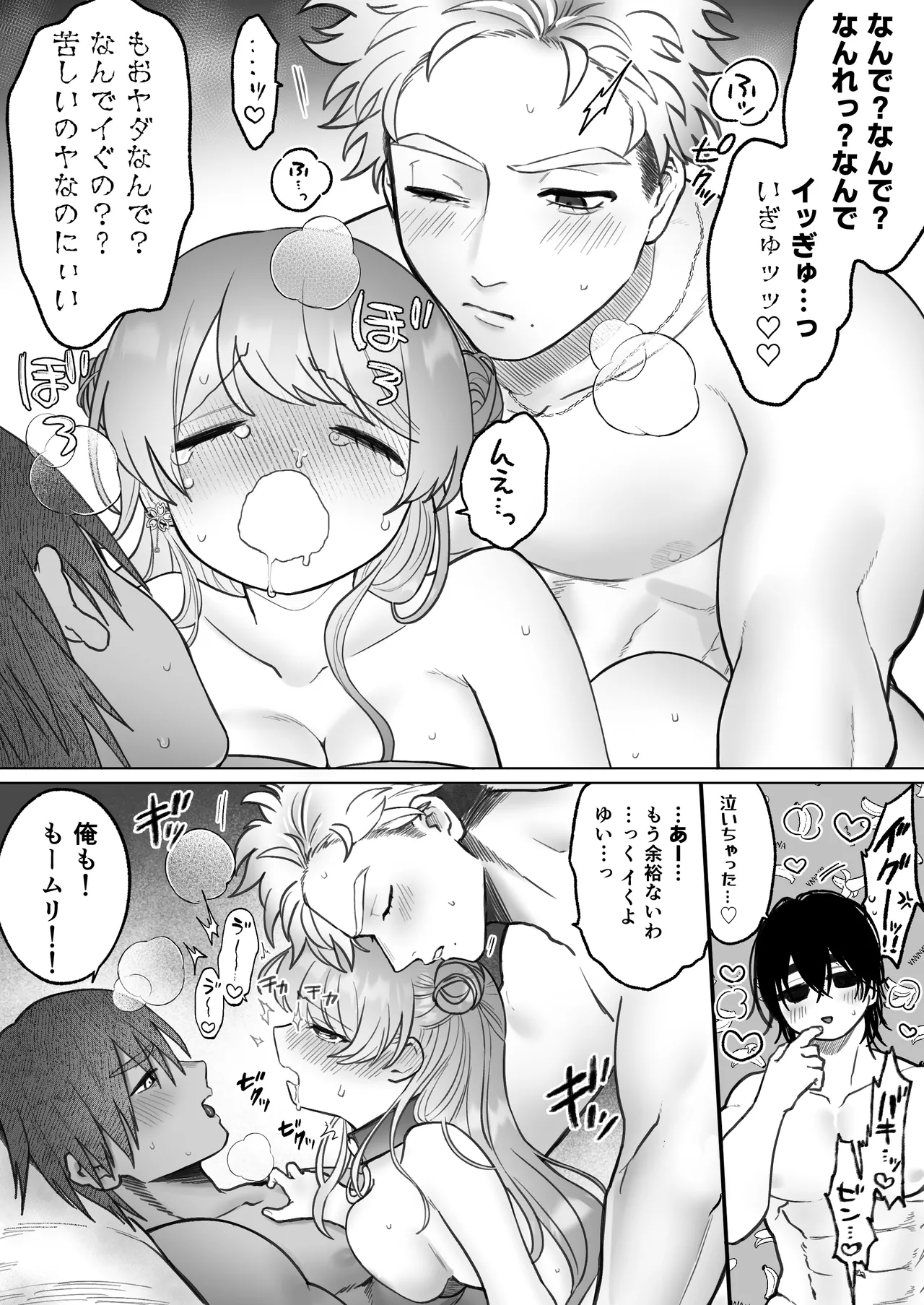 Shishi Kutta Mukui 2 page 60 original parody - group anal hentai manga - read online free