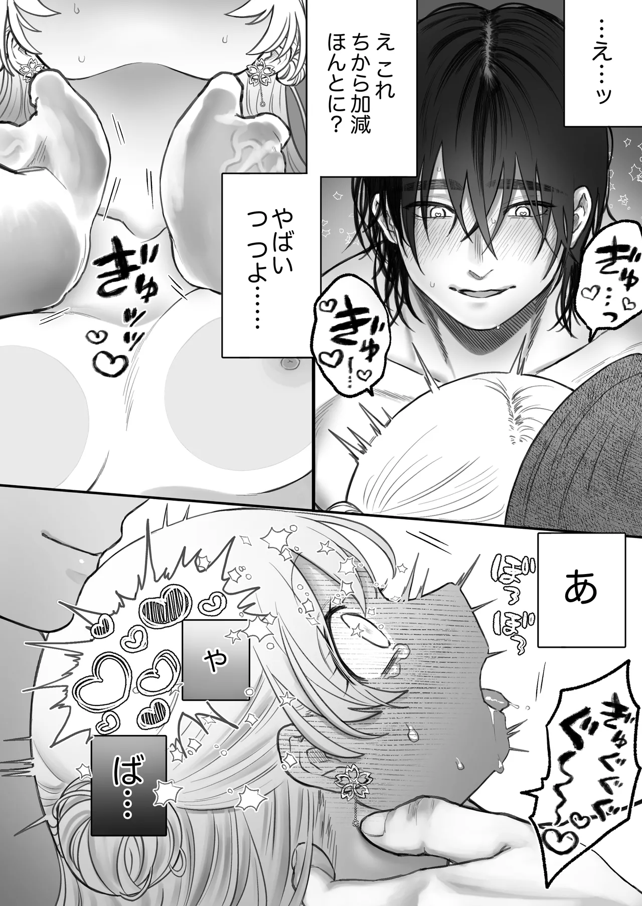 Shishi Kutta Mukui 2 - Page 70