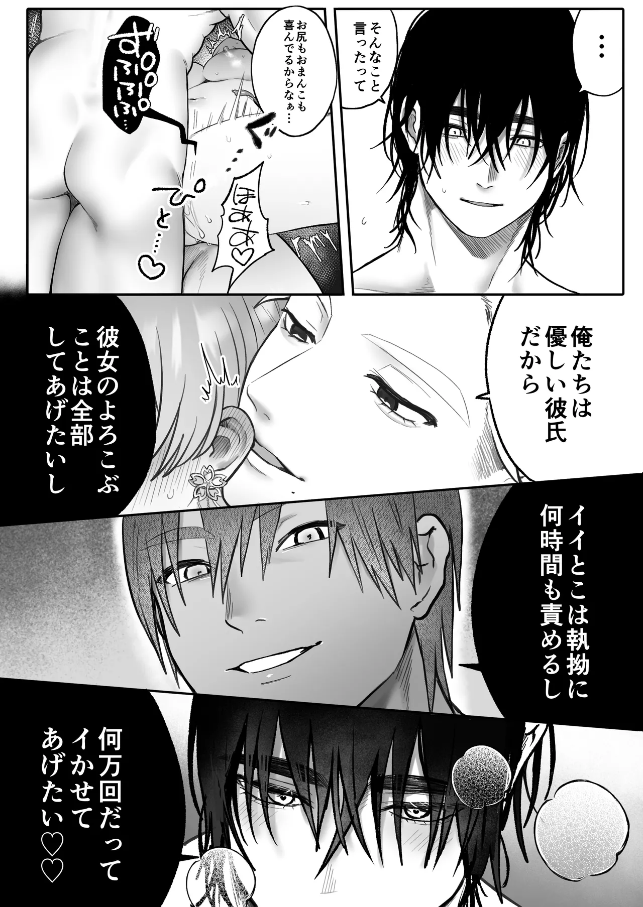 Shishi Kutta Mukui 2 page 74 original parody - group anal hentai manga - read online free