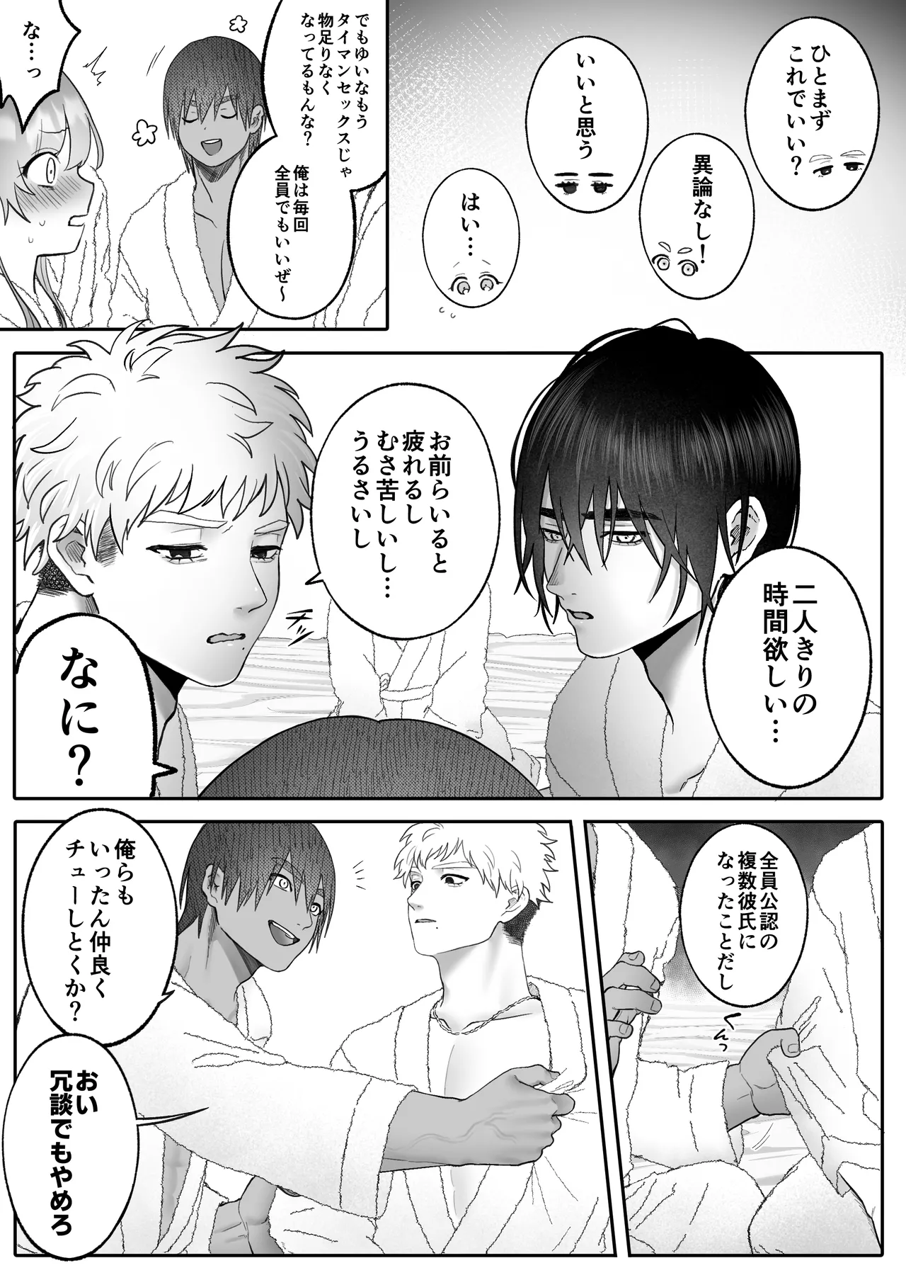 Shishi Kutta Mukui 2 page 85 original parody - group anal hentai manga - read online free