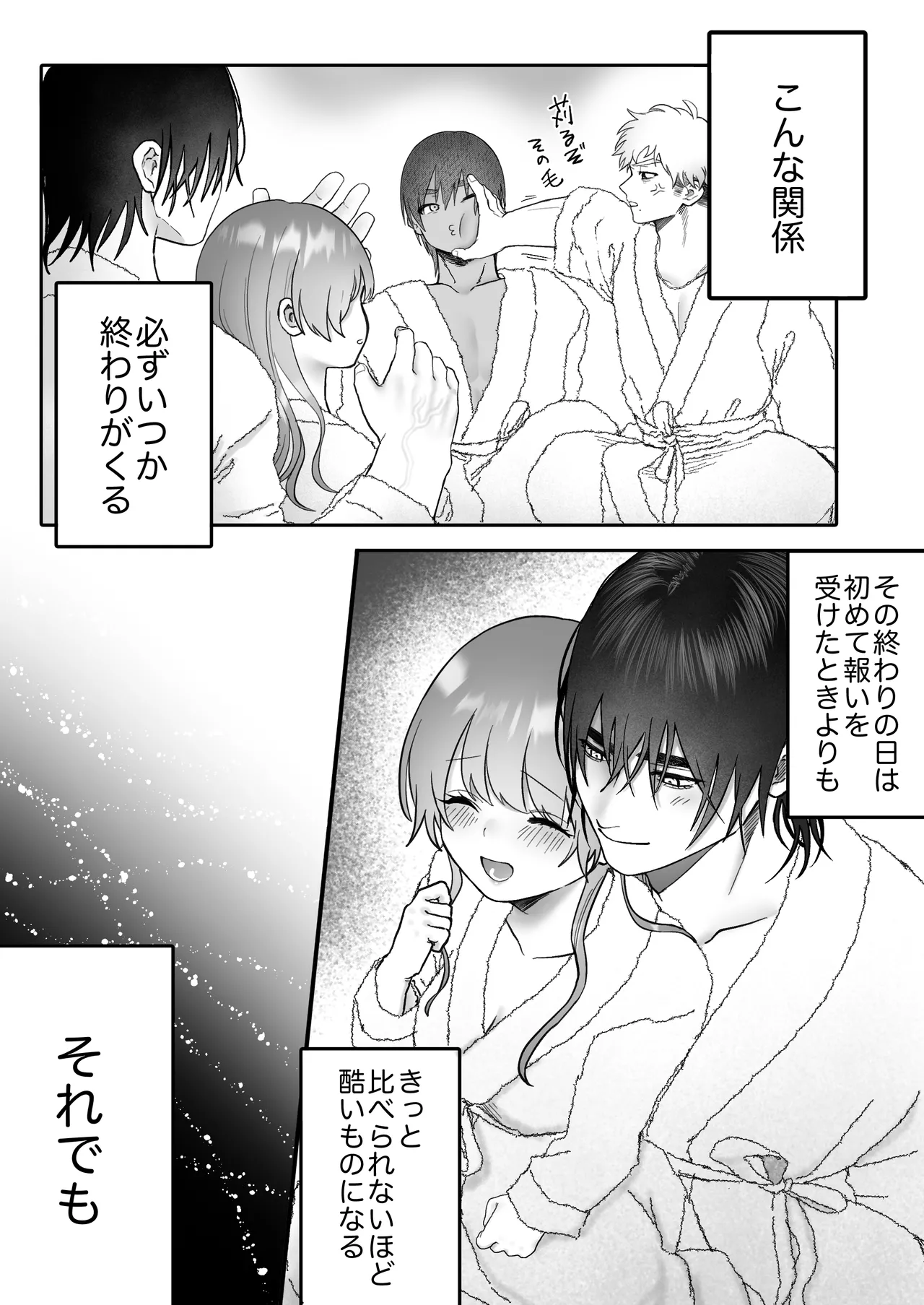 Shishi Kutta Mukui 2 page 87 original parody - group anal hentai manga - read online free