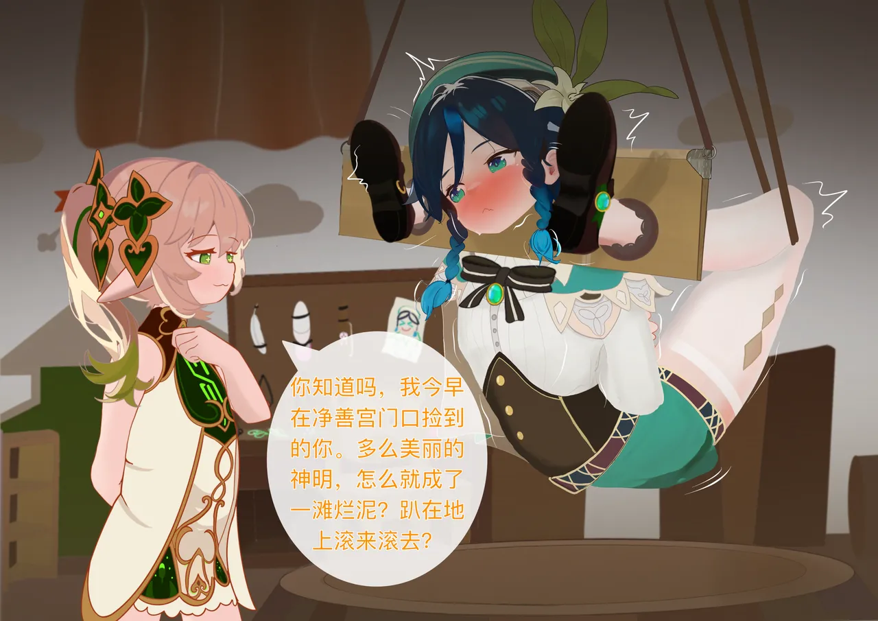 The Story of Narcita and Venti - Page 10