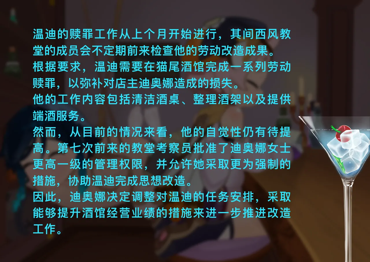 The Story of Narcita and Venti page 112 featuring venti genshin impact parody - chastity belt gag hentai manga - read online free