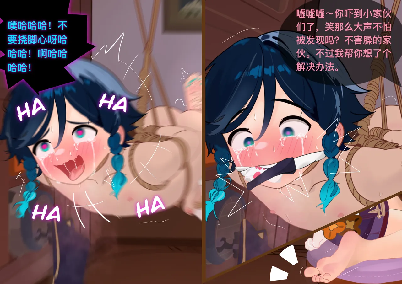 The Story of Narcita and Venti page 136 featuring venti genshin impact parody - chastity belt gag hentai manga - read online free