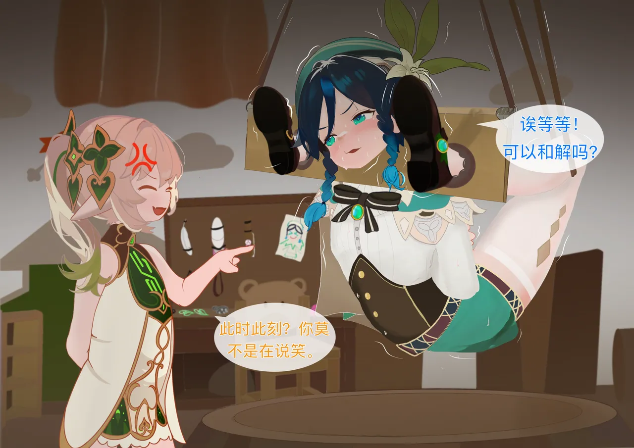 The Story of Narcita and Venti page 18 featuring venti genshin impact parody - chastity belt gag hentai manga - read online free