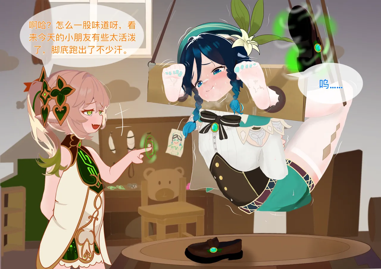 The Story of Narcita and Venti page 22 featuring venti genshin impact parody - chastity belt gag hentai manga - read online free