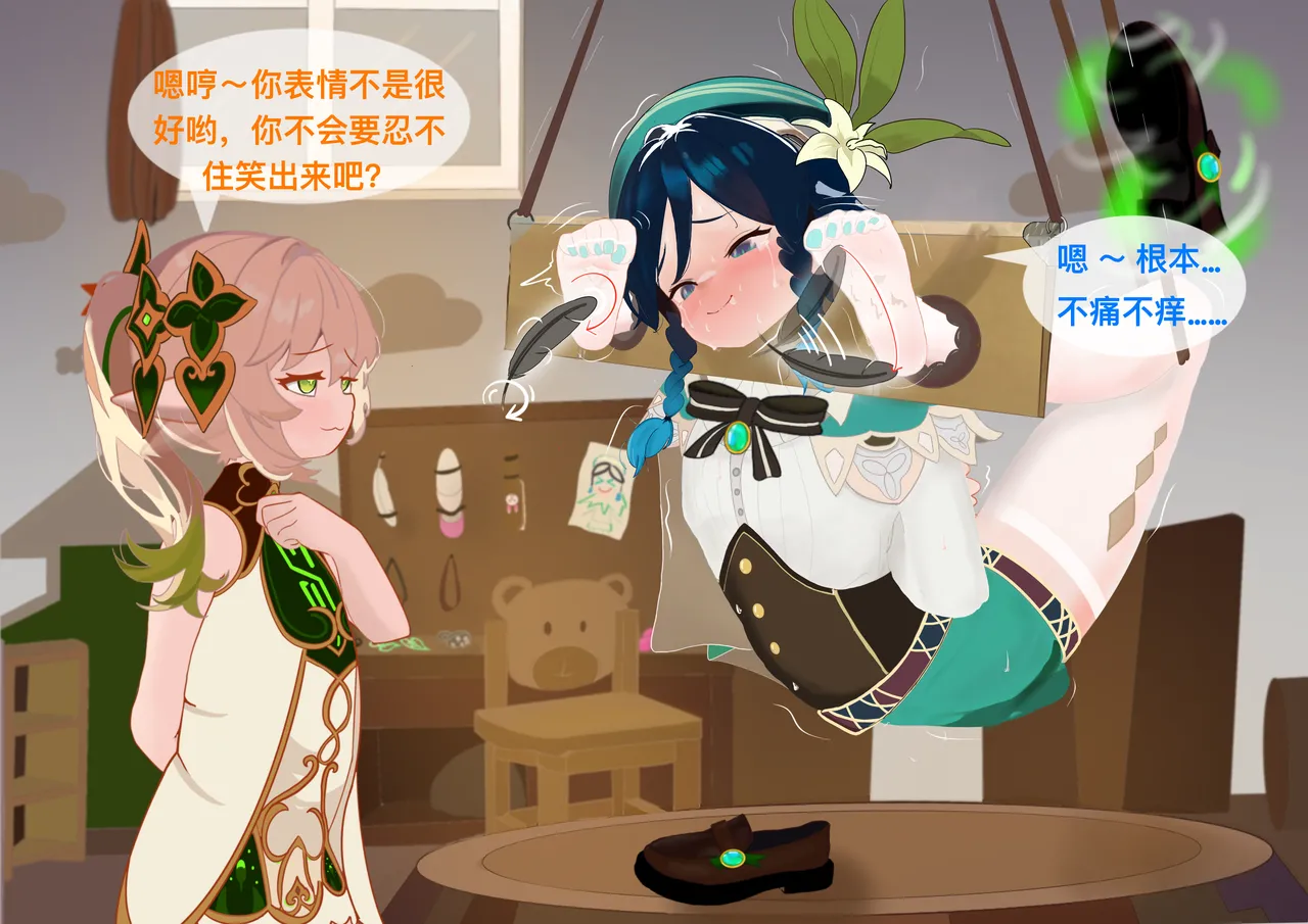 The Story of Narcita and Venti page 24 featuring venti genshin impact parody - chastity belt gag hentai manga - read online free