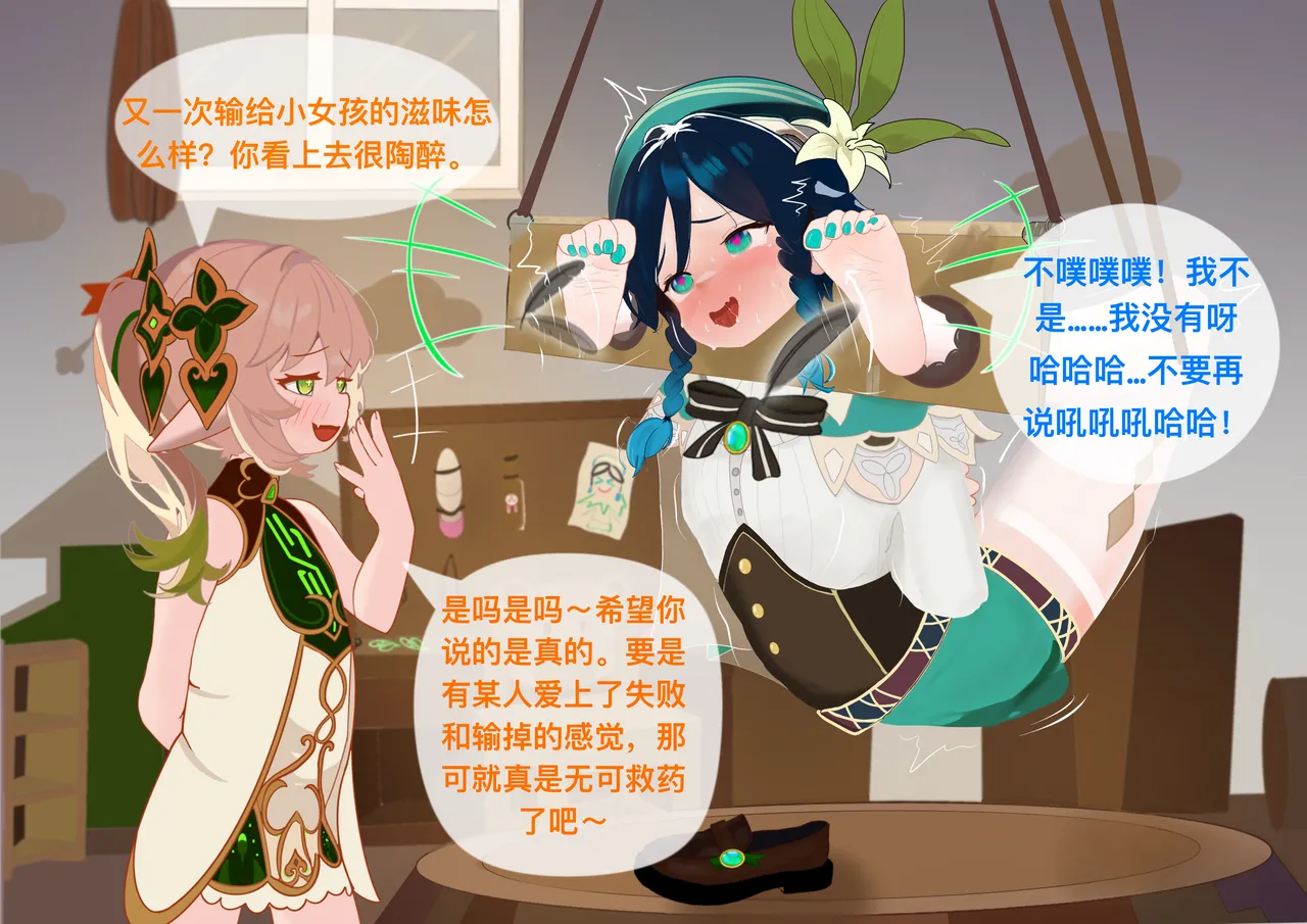 The Story of Narcita and Venti page 39 featuring venti genshin impact parody - chastity belt gag hentai manga - read online free