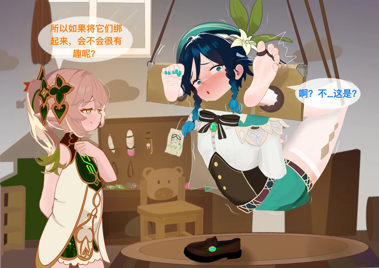 The Story of Narcita and Venti page 41 featuring venti genshin impact parody - chastity belt gag hentai manga - read online free