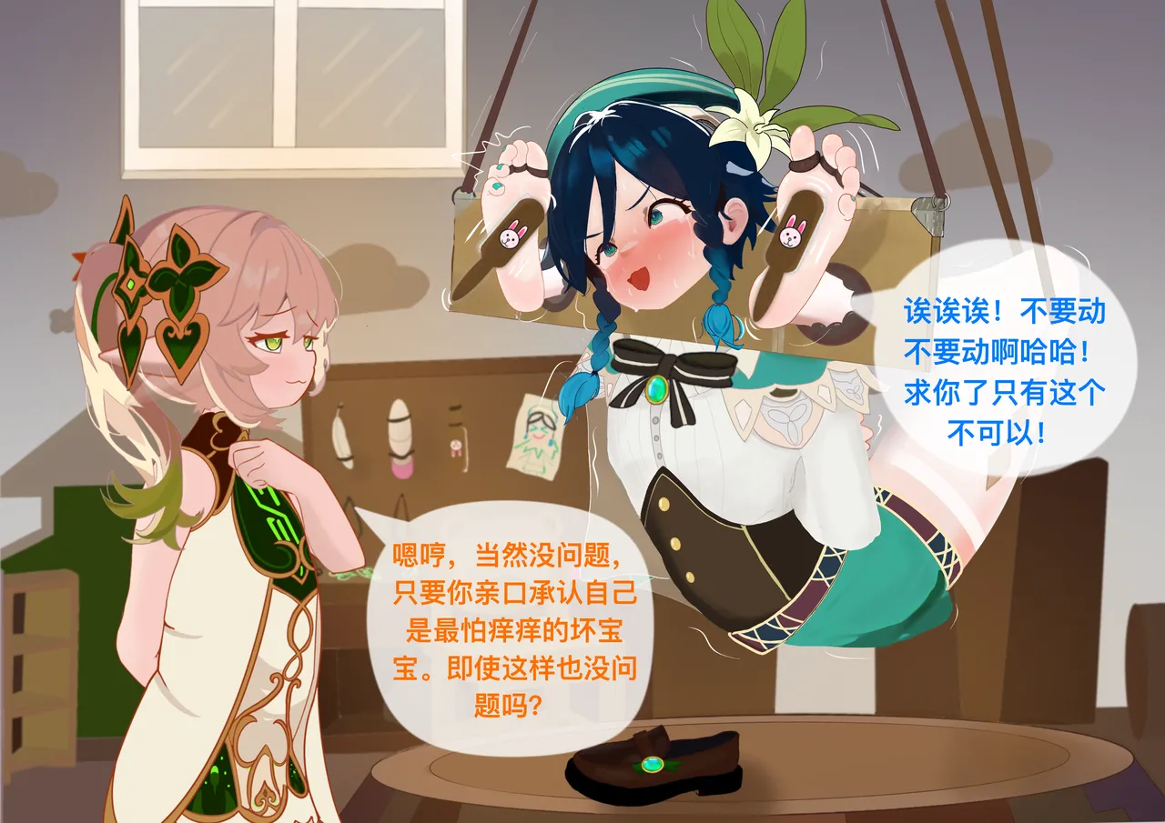 The Story of Narcita and Venti page 45 featuring venti genshin impact parody - chastity belt gag hentai manga - read online free