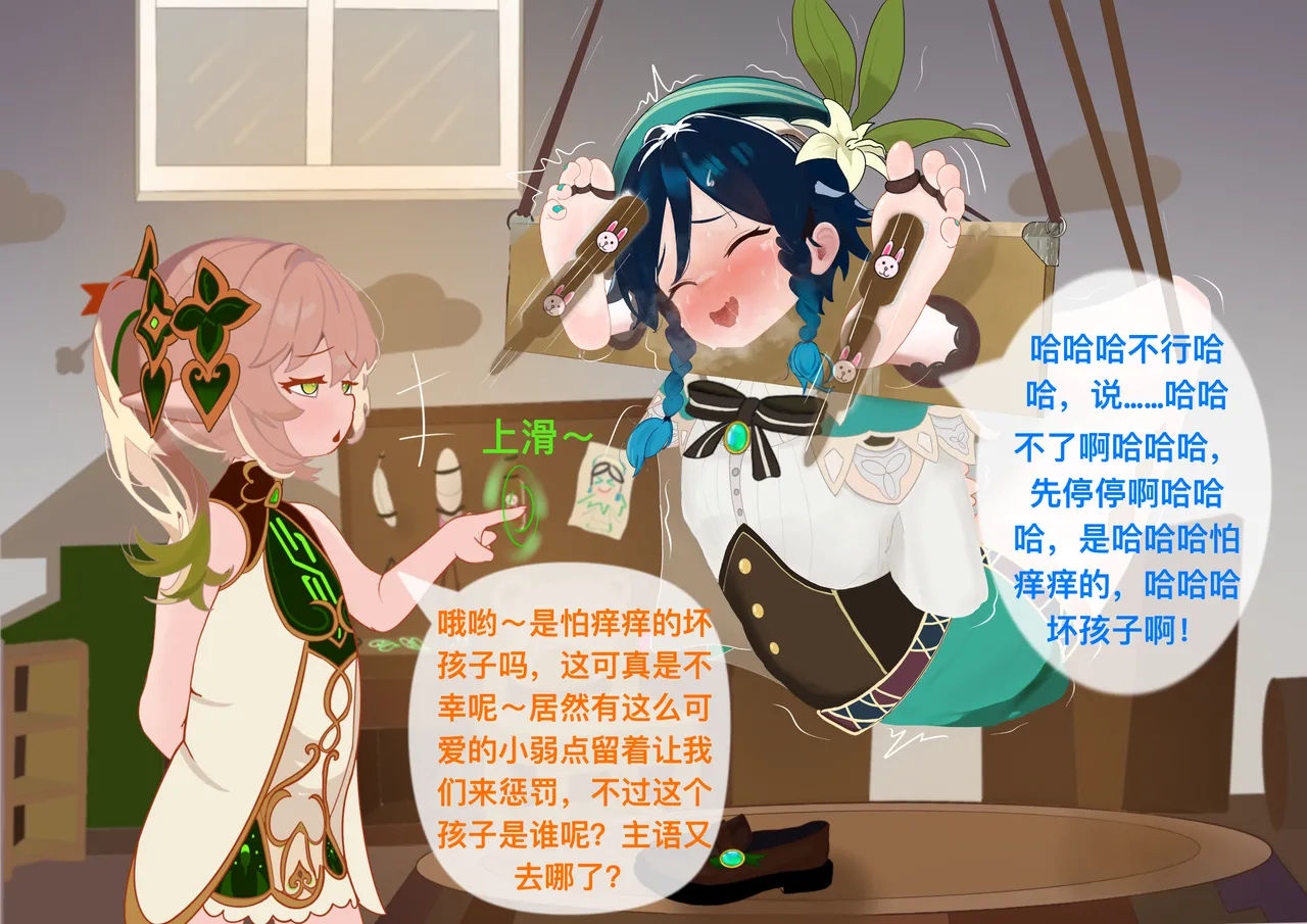 The Story of Narcita and Venti page 47 featuring venti genshin impact parody - chastity belt gag hentai manga - read online free