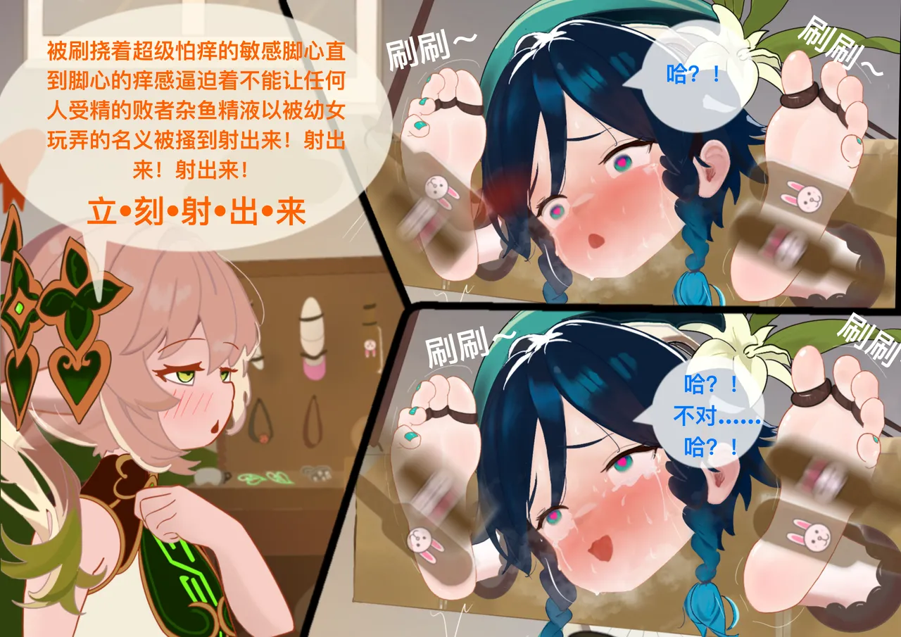 The Story of Narcita and Venti page 55 featuring venti genshin impact parody - chastity belt gag hentai manga - read online free