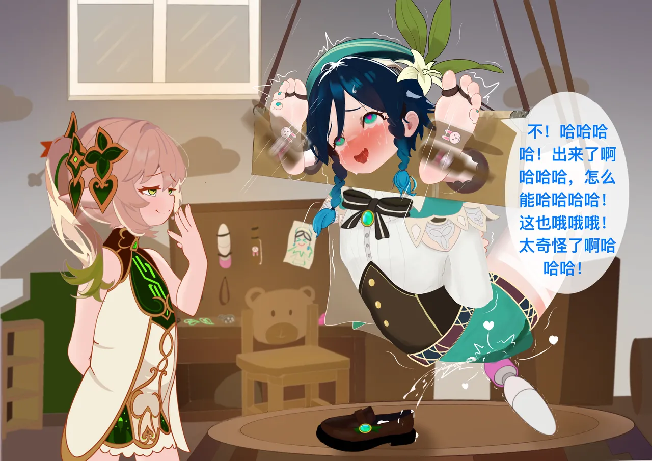 The Story of Narcita and Venti page 56 featuring venti genshin impact parody - chastity belt gag hentai manga - read online free