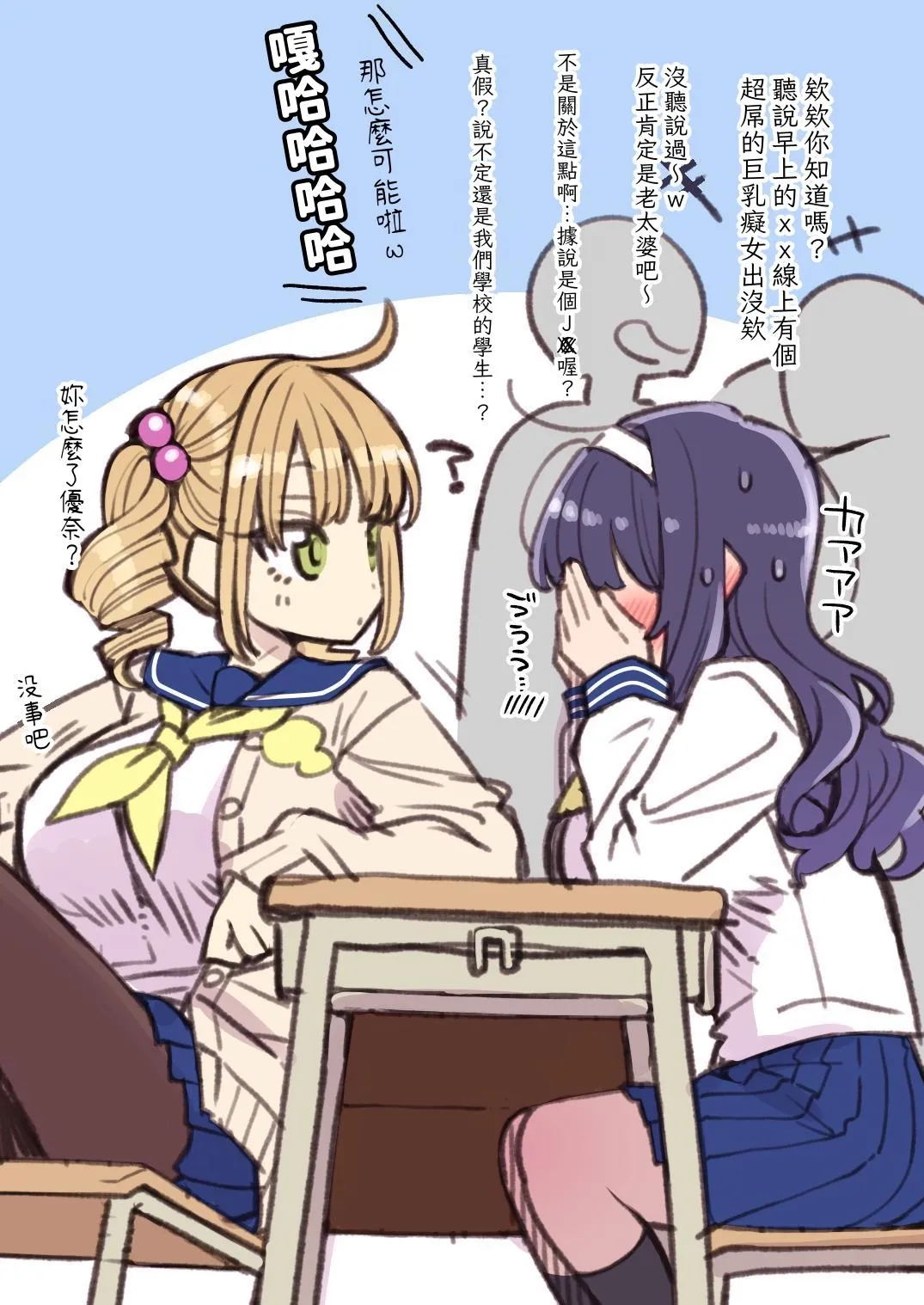 Page 23 of [Showa Saishuu Sensen (Hanauna)] Mahou Shoujo Yusya-chan | 魔法少女優夏醬 [Chinese] [自給自足君] [Digital]