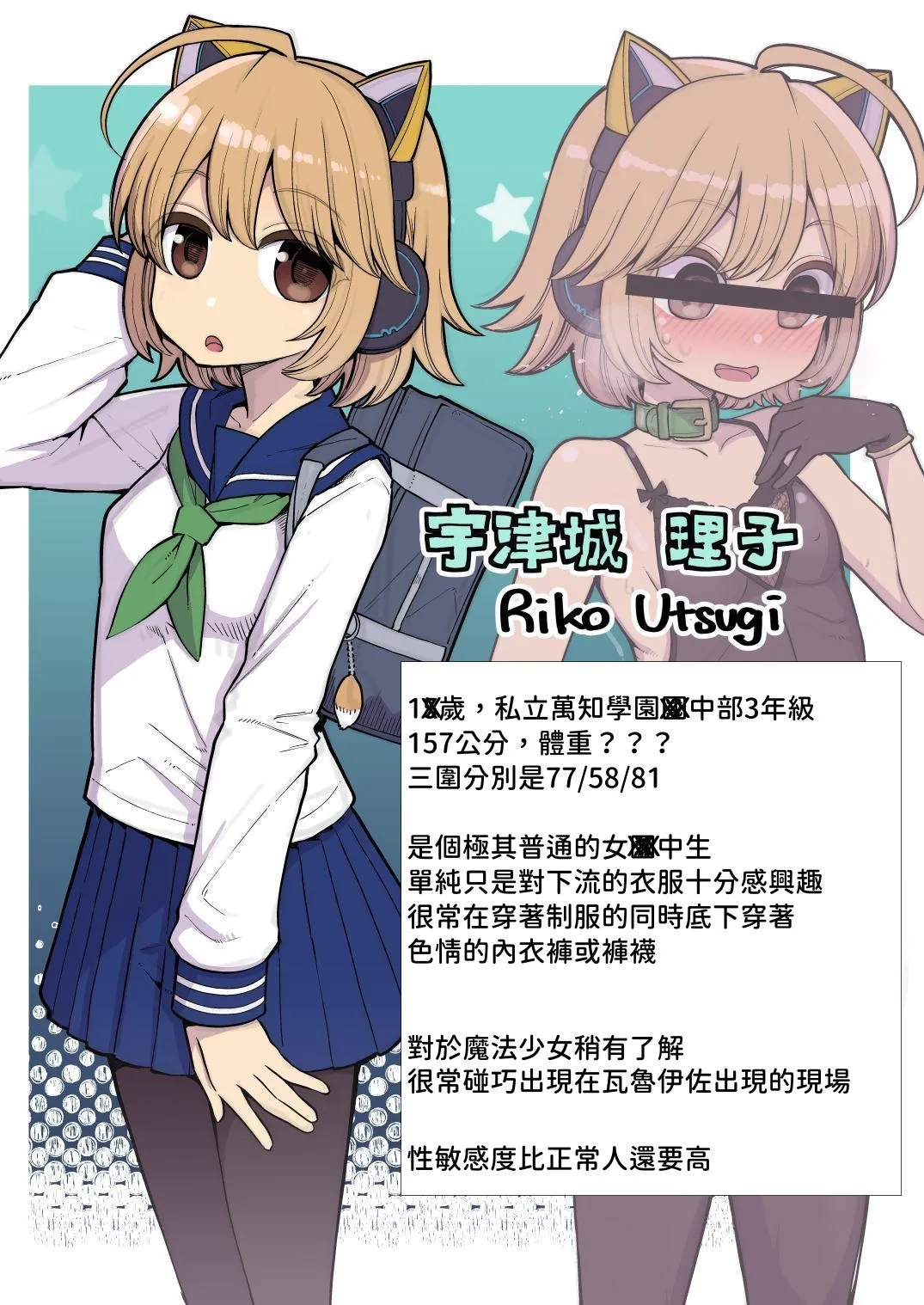 Mahou Shoujo Yusya-chan 2 - Page 5