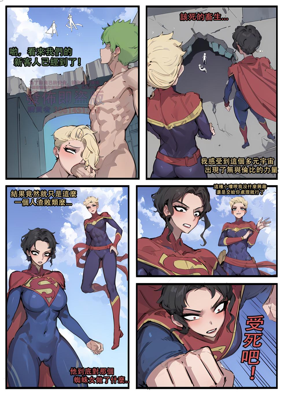 ntr眼镜娘 超级英雄 催眠手机大乱斗 末日列车 小道士 终末的女武神 page 117 featuring ms. marvel - milf big breasts hentai manga - read online free