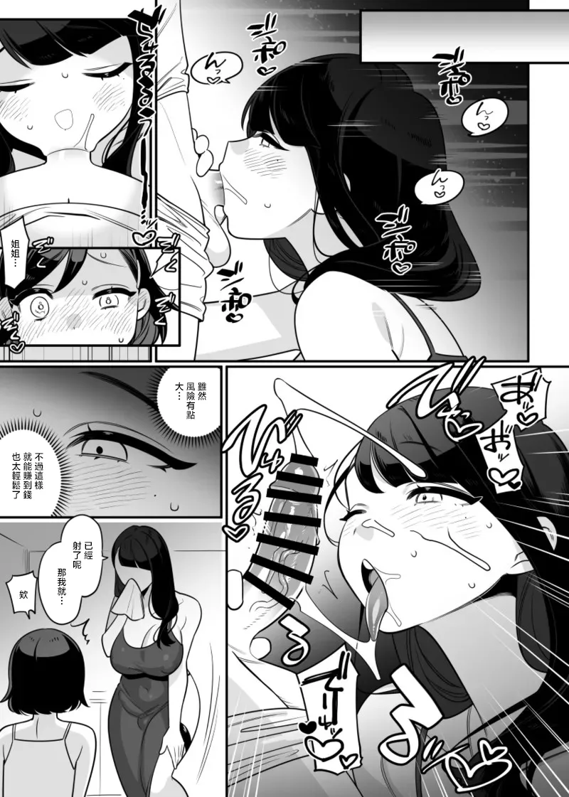 Page 2 of おねロリ