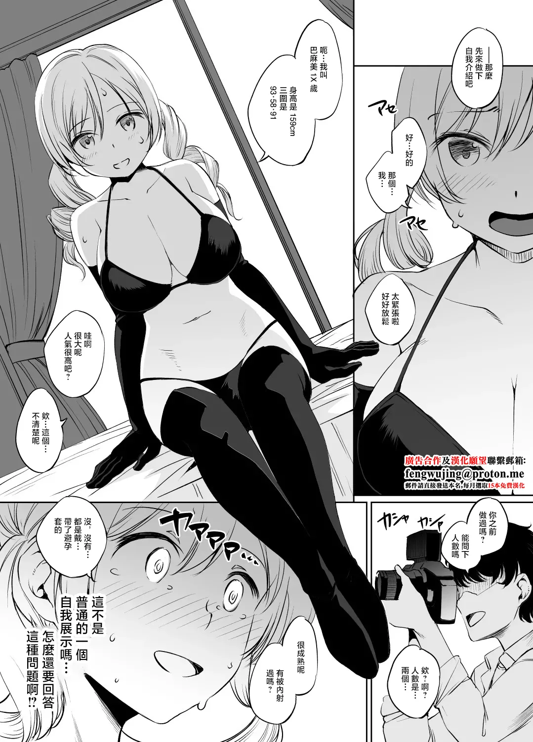 巴マミさん漫画 - Page 1