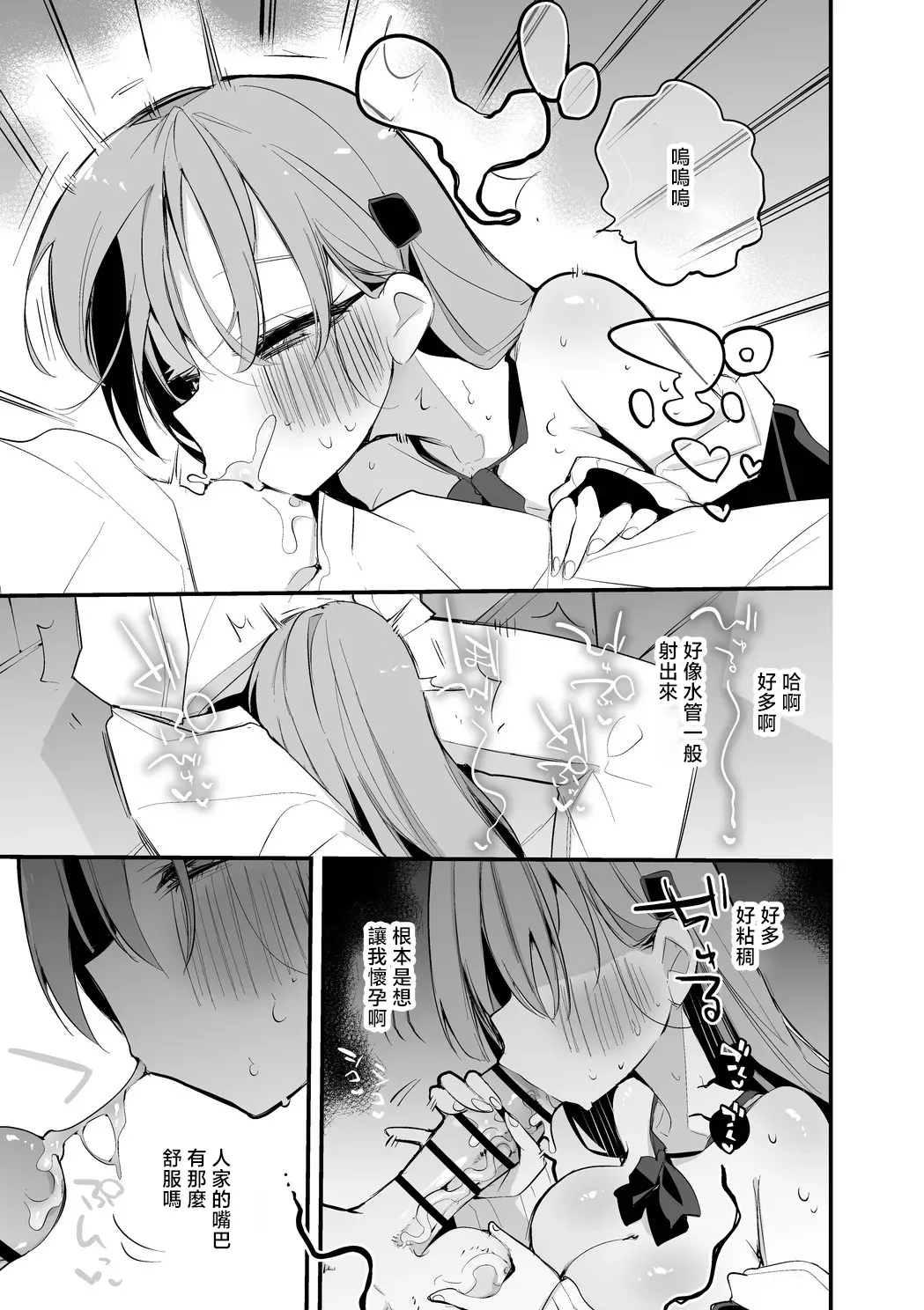 鈴谷はナニしたい編 - Page 4