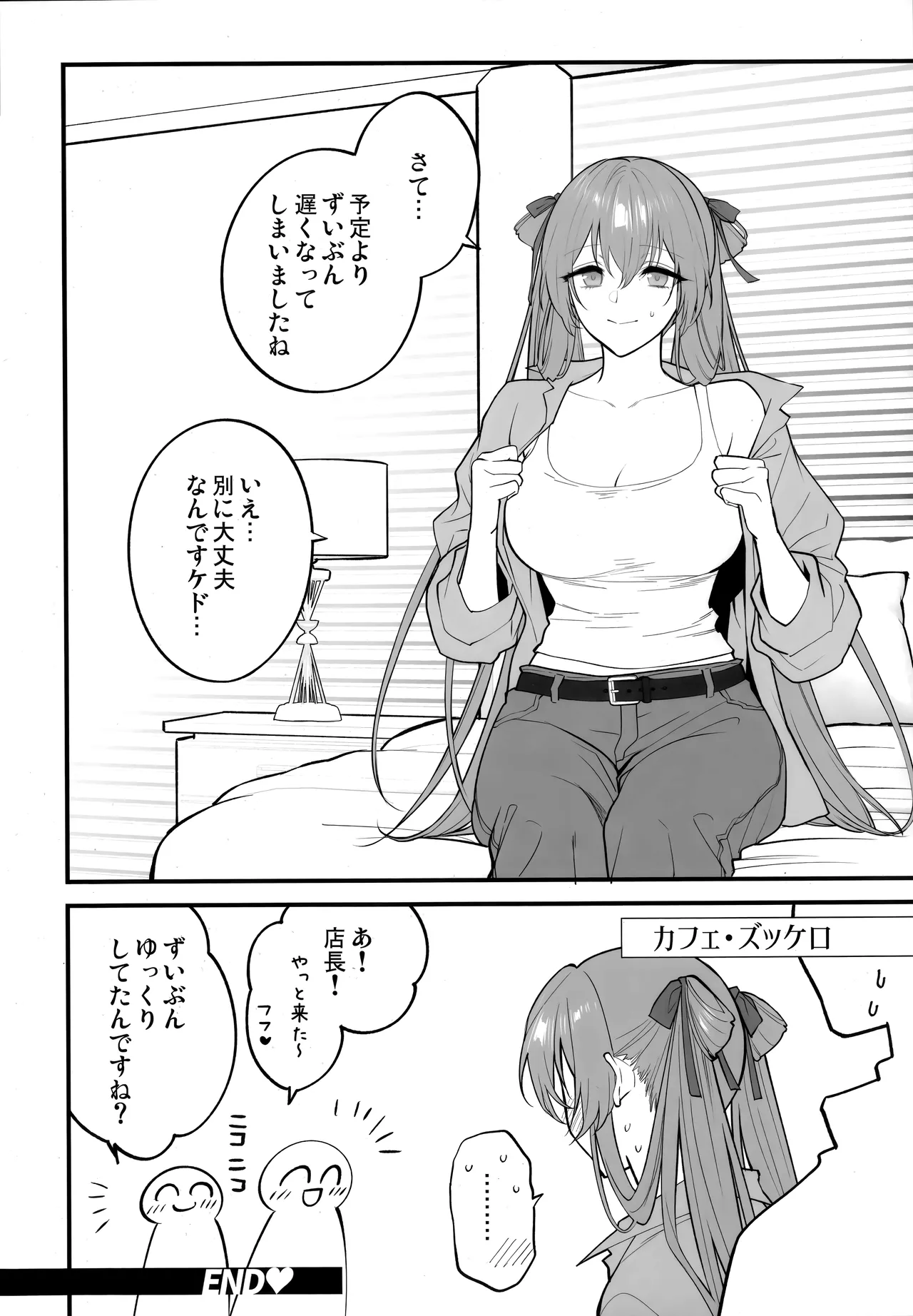 HOLIDAY WITH… page 23 featuring shikikan girls frontline parody - big breasts nakadashi hentai manga - read online free