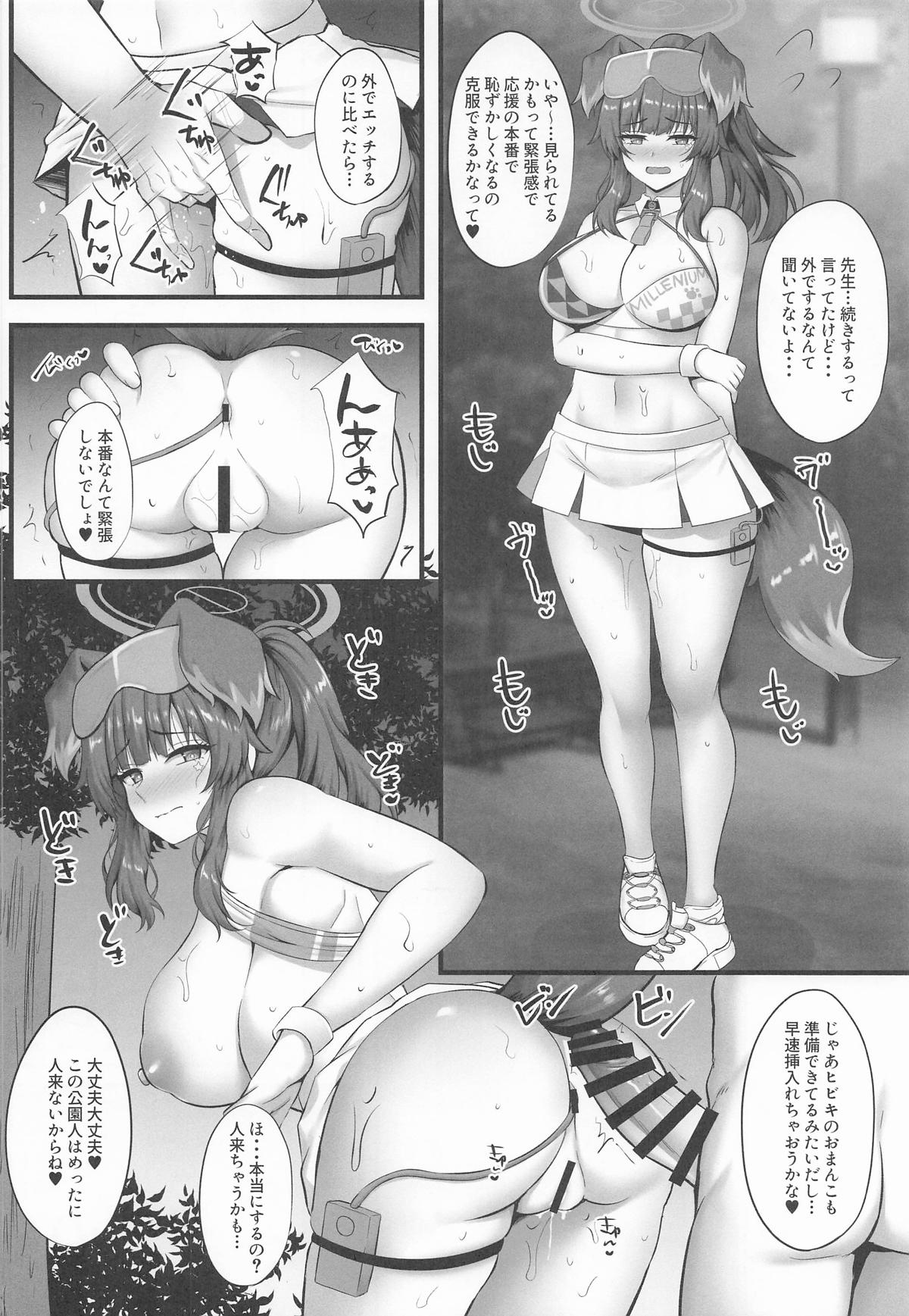 Hibiki no Ecchi na Training - Page 15