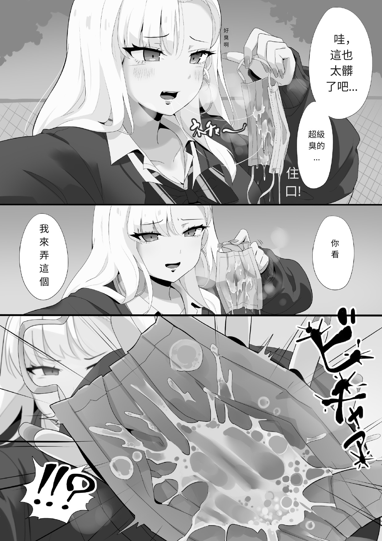 アサミさんの唾液は臭くて気持ちいい AI chinese page 12 original parody - femdom hentai manga - read online free