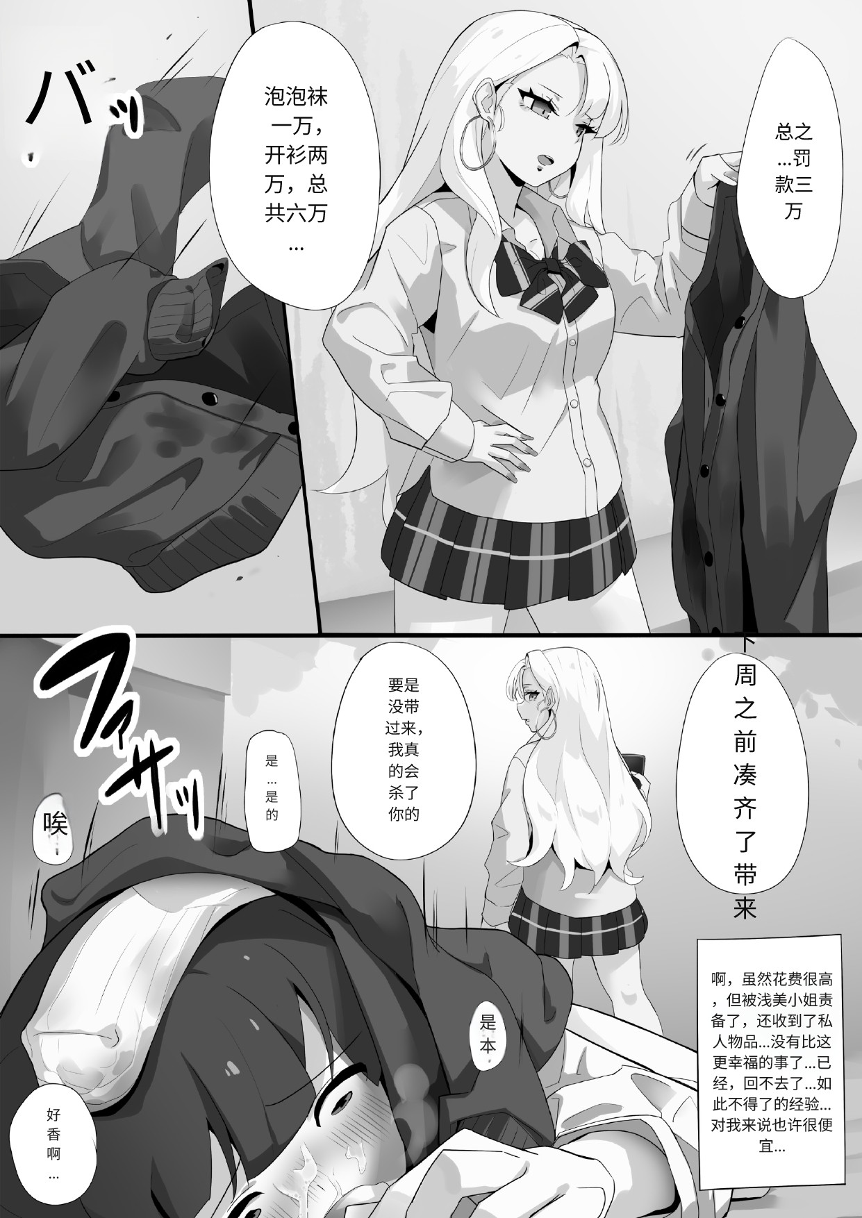 アサミさんの唾液は臭くて気持ちいい AI chinese page 21 original parody - femdom hentai manga - read online free