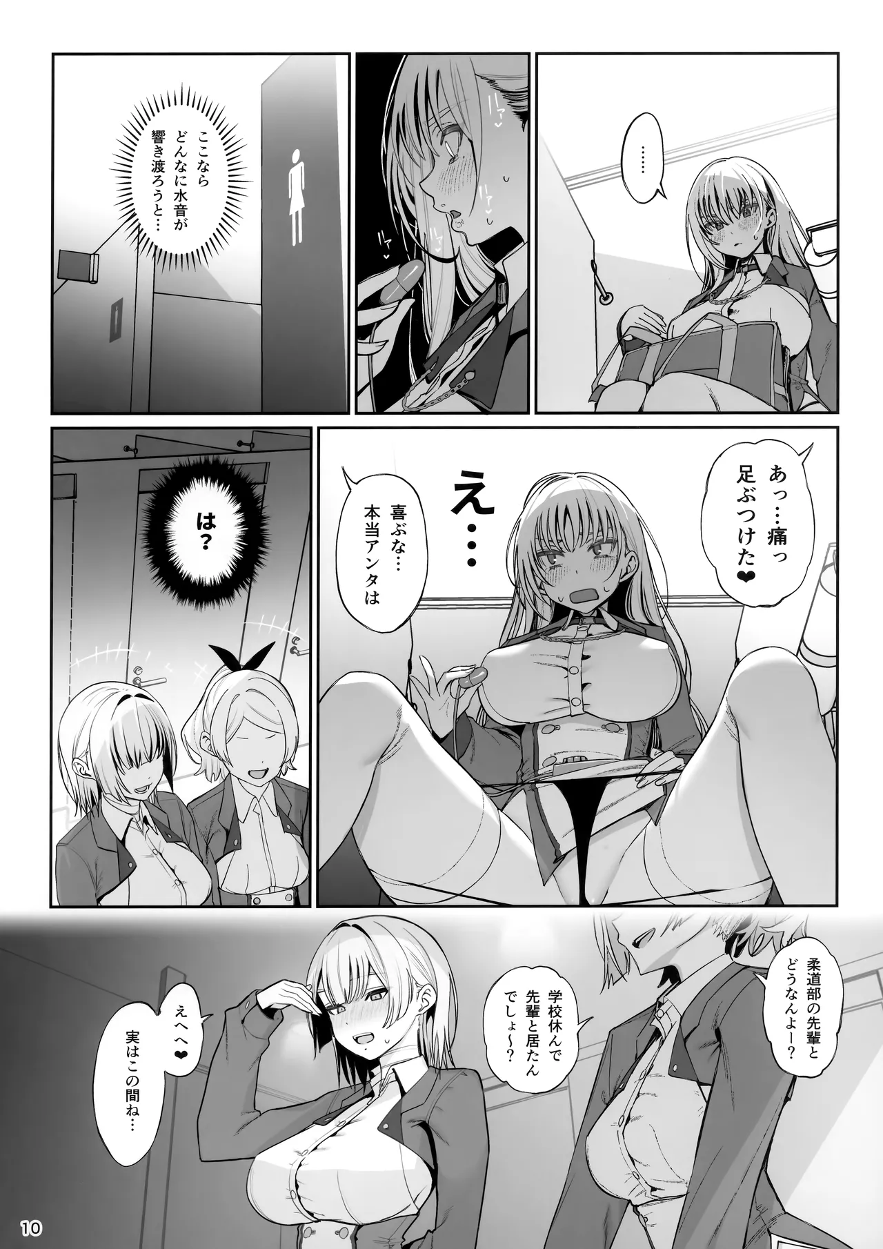 Taisetsu ni Ningen Toshite Sodate te Itadaita no ni Onaho de Gomennasai - Page 11