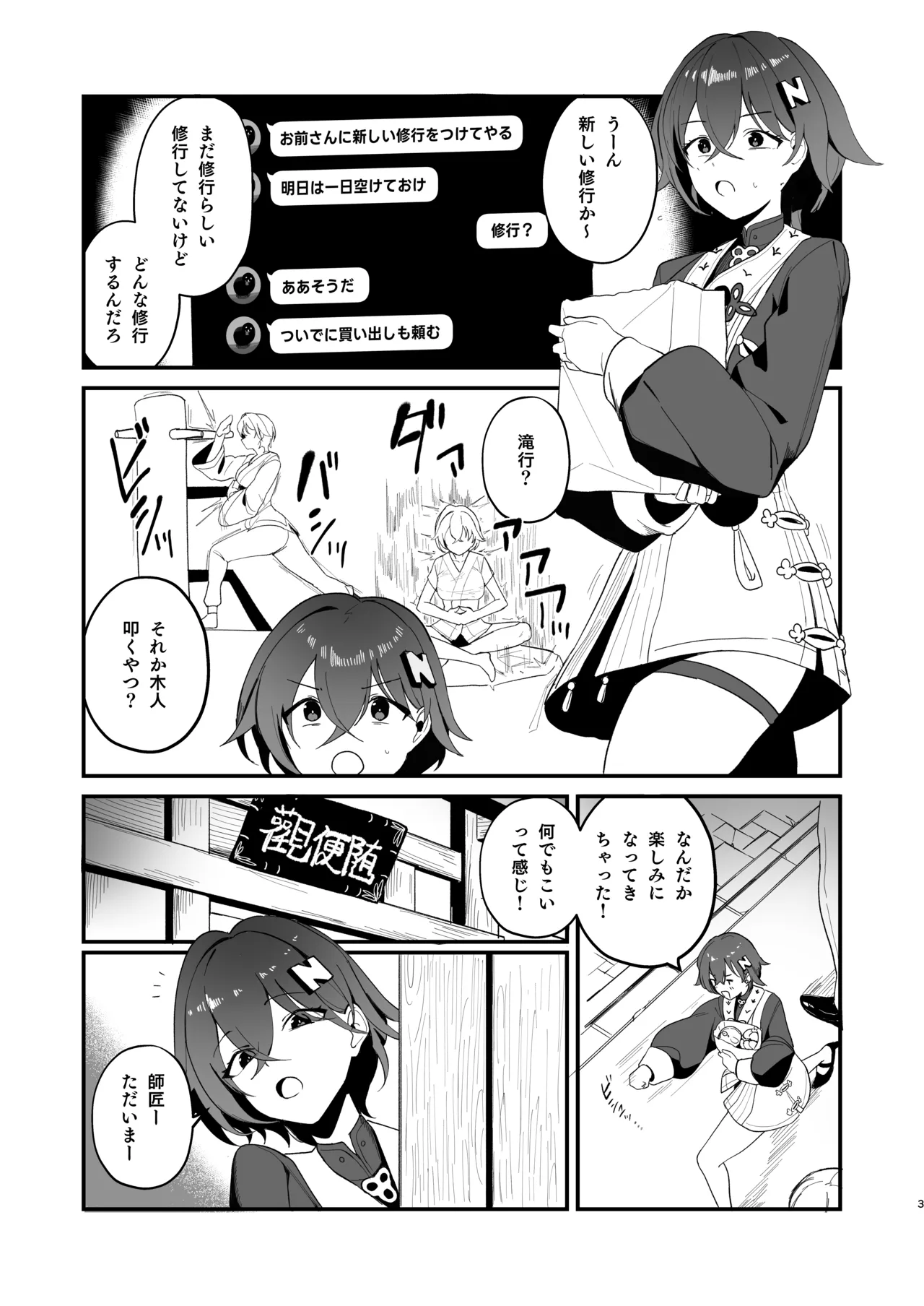 Preview page 2