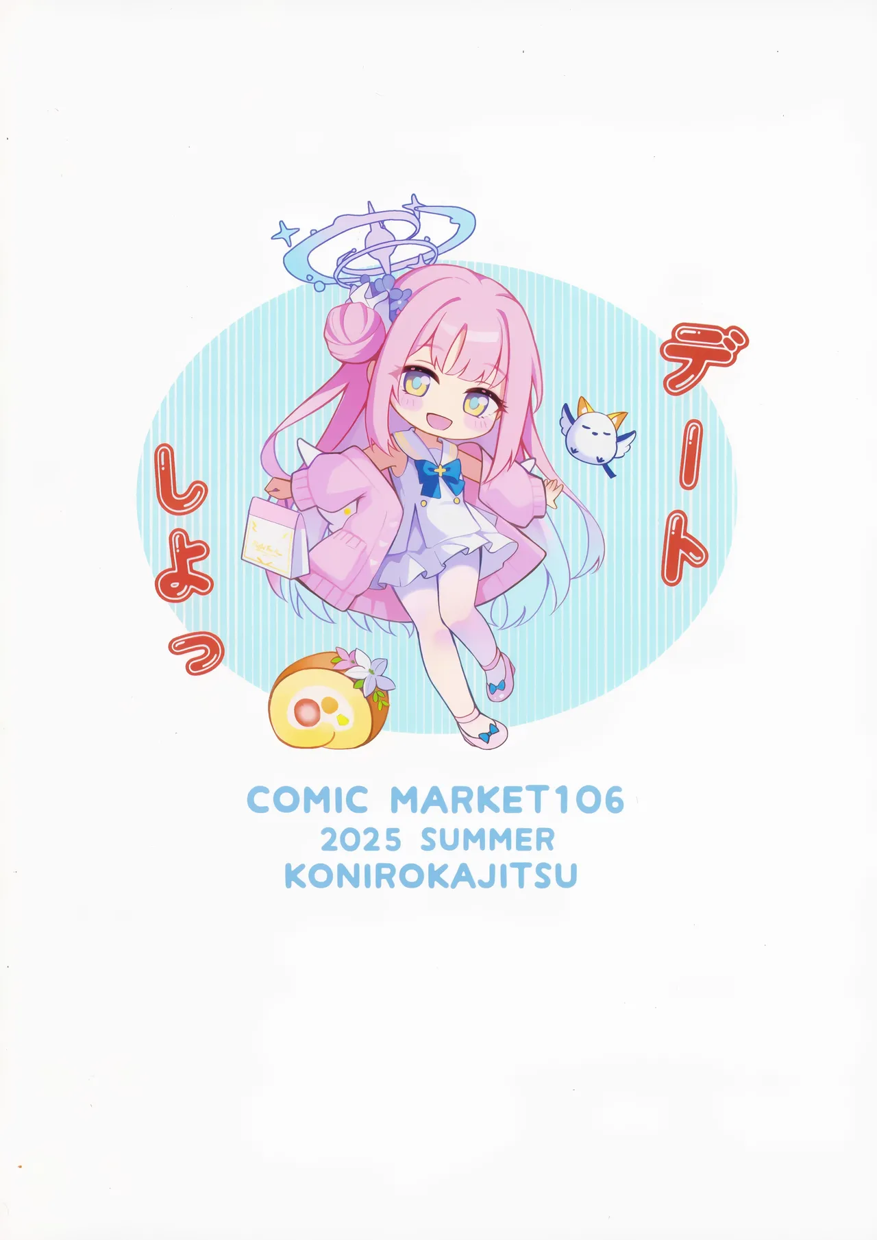 Sensei dake no Mondaiji | 只属于老师的坏坏捣蛋鬼 page 41 featuring mika misono blue archive parody - wings big breasts hentai manga - read online free