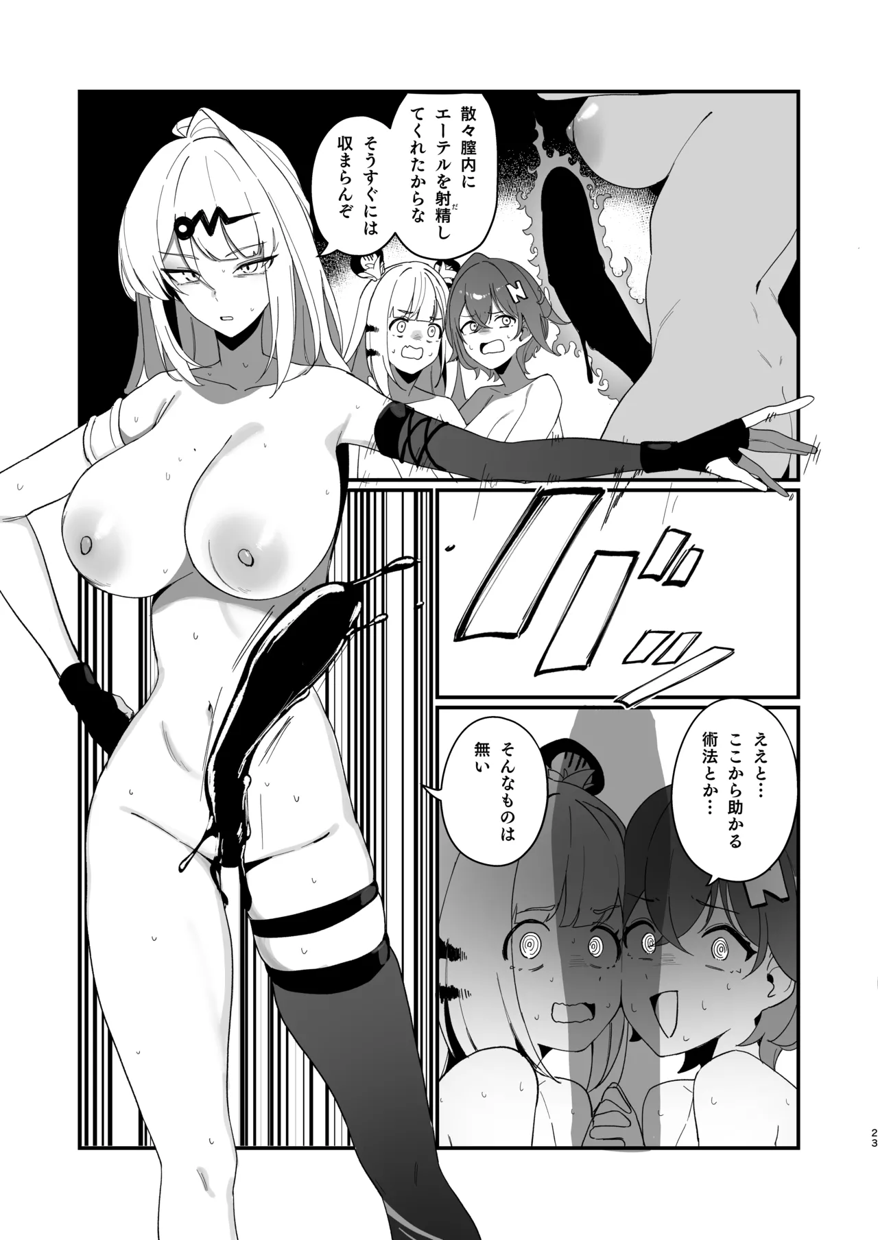 Tekitoukan no Mottomo Tekitou na Ichinichi page 22 featuring belle zenless zone zero parody - big breasts anal hentai manga - read online free