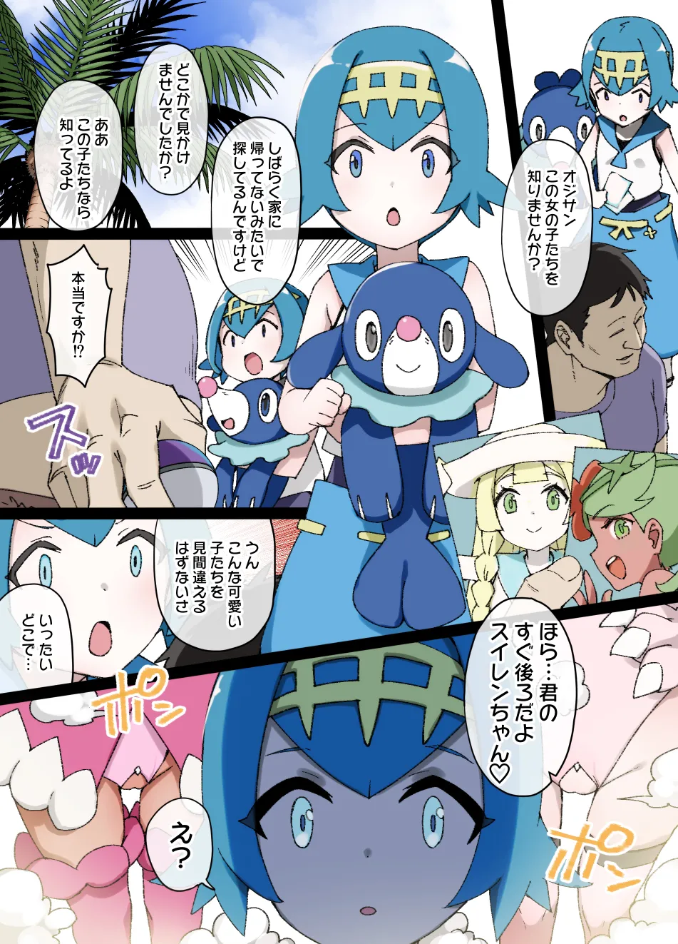 January 2021 - June 2021 Works page 106 pokemon parody - transformation big breasts hentai manga - read online free