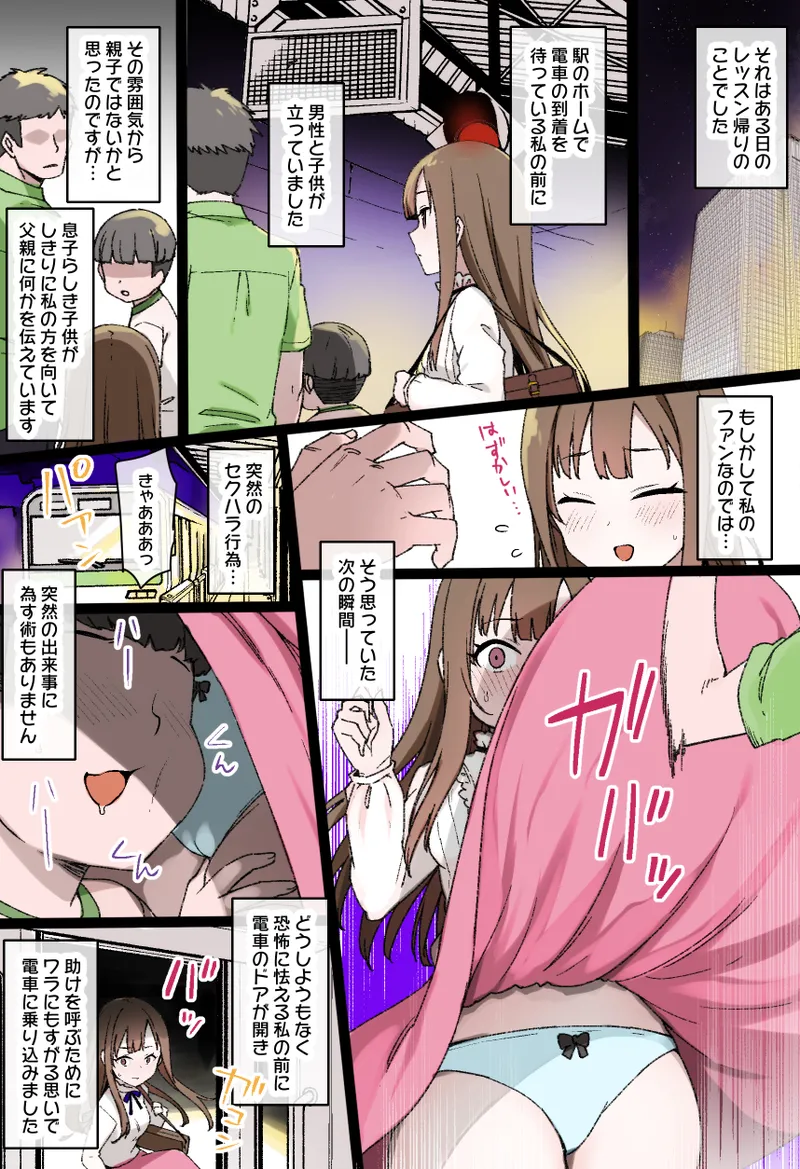 January 2021 - June 2021 Works page 299 pokemon parody - transformation big breasts hentai manga - read online free