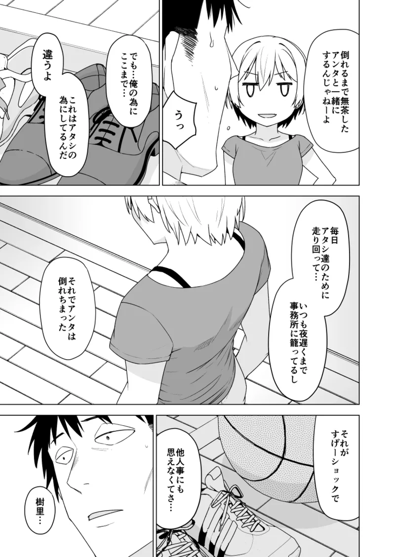 January 2021 - June 2021 Works page 313 pokemon parody - transformation big breasts hentai manga - read online free