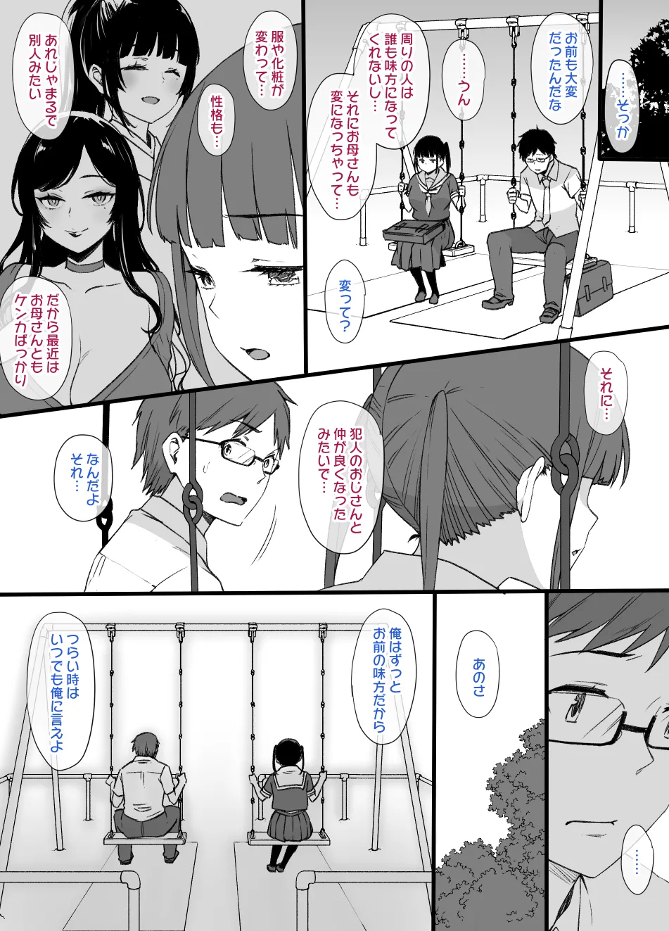 July 2021 - December 2021 Works page 327 pokemon parody - group masturbation hentai manga - read online free