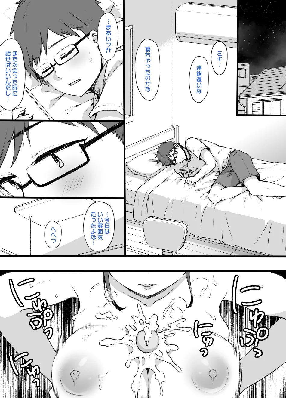 July 2021 - December 2021 Works page 339 pokemon parody - group masturbation hentai manga - read online free