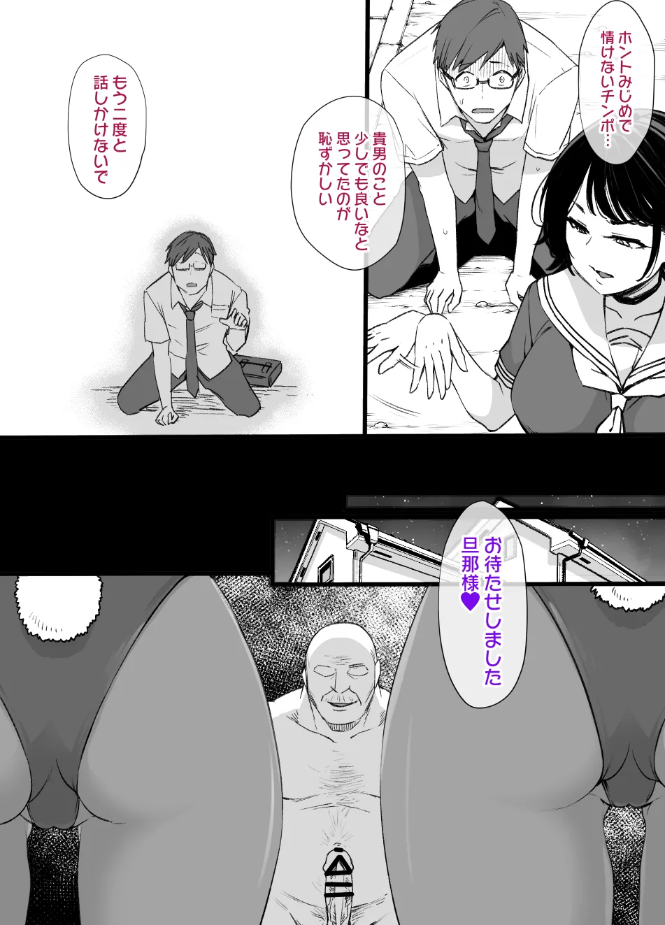 July 2021 - December 2021 Works page 352 pokemon parody - group masturbation hentai manga - read online free