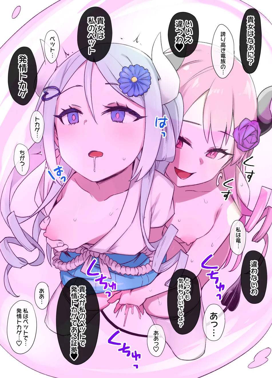 July 2021 - December 2021 Works page 387 pokemon parody - group masturbation hentai manga - read online free