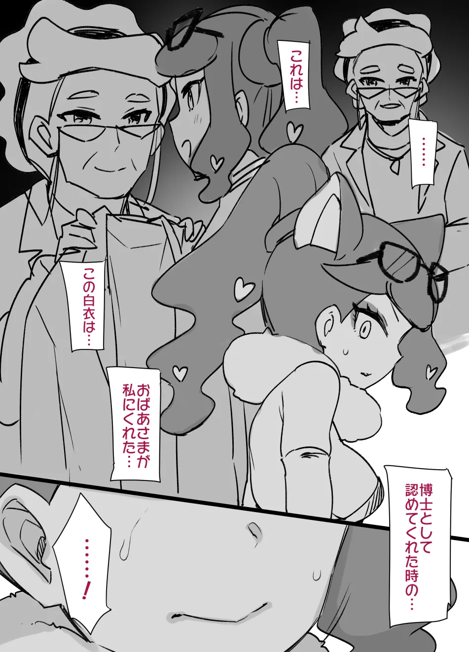 July 2021 - December 2021 Works page 65 pokemon parody - group masturbation hentai manga - read online free