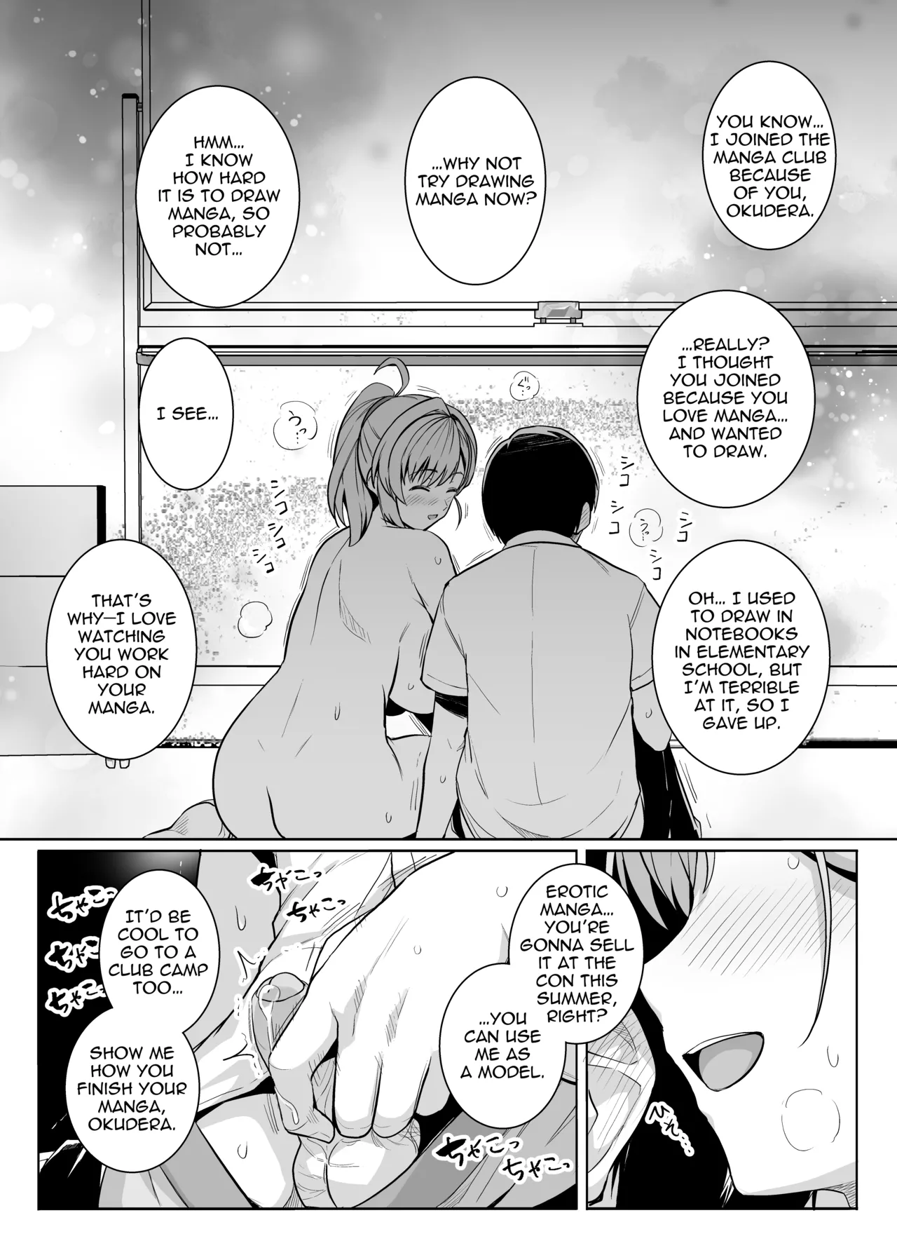 AOHARU TORARE - Page 49