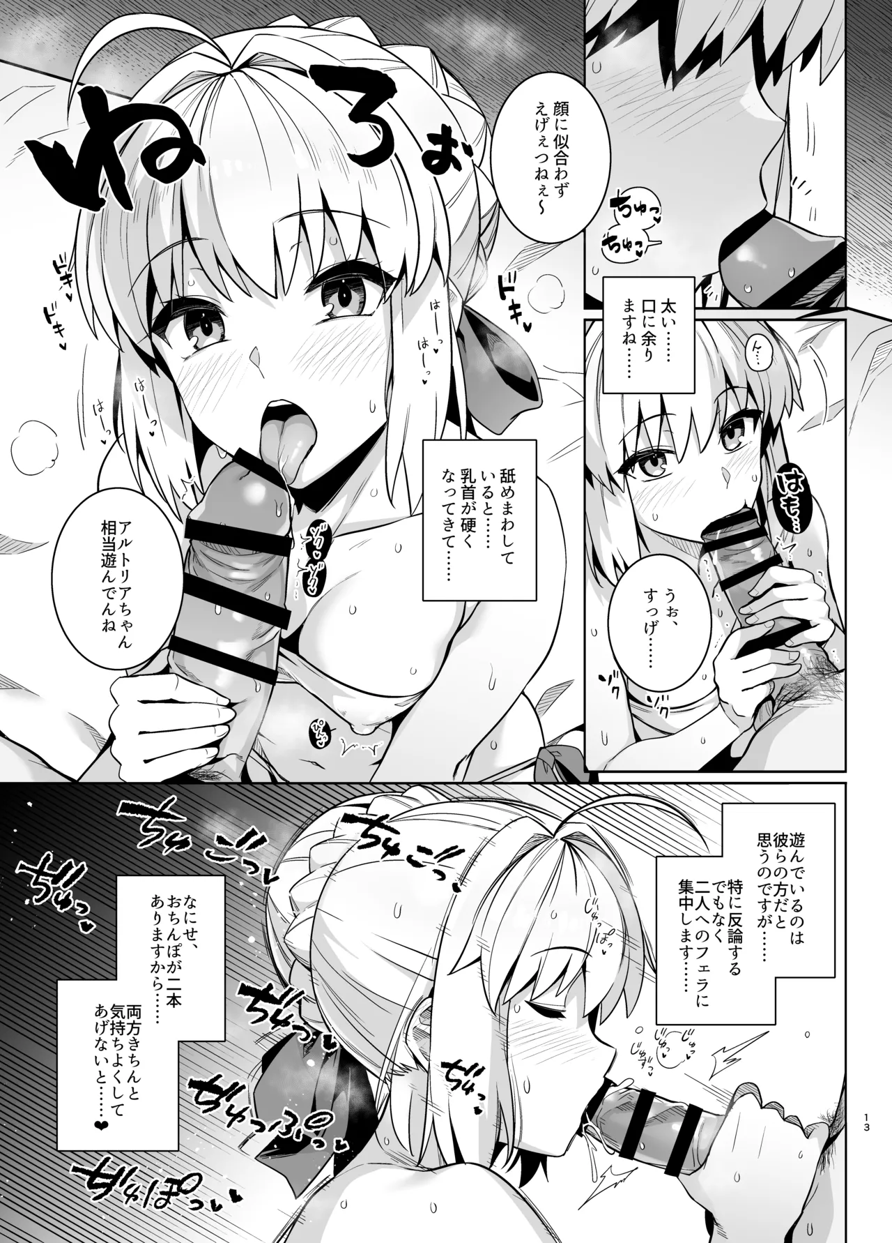 Saber-san Yarimoku Nanpamachi Pool Hen page 16 featuring rin tosaka fate stay night parody - swimsuit mmf threesome hentai manga - read online free