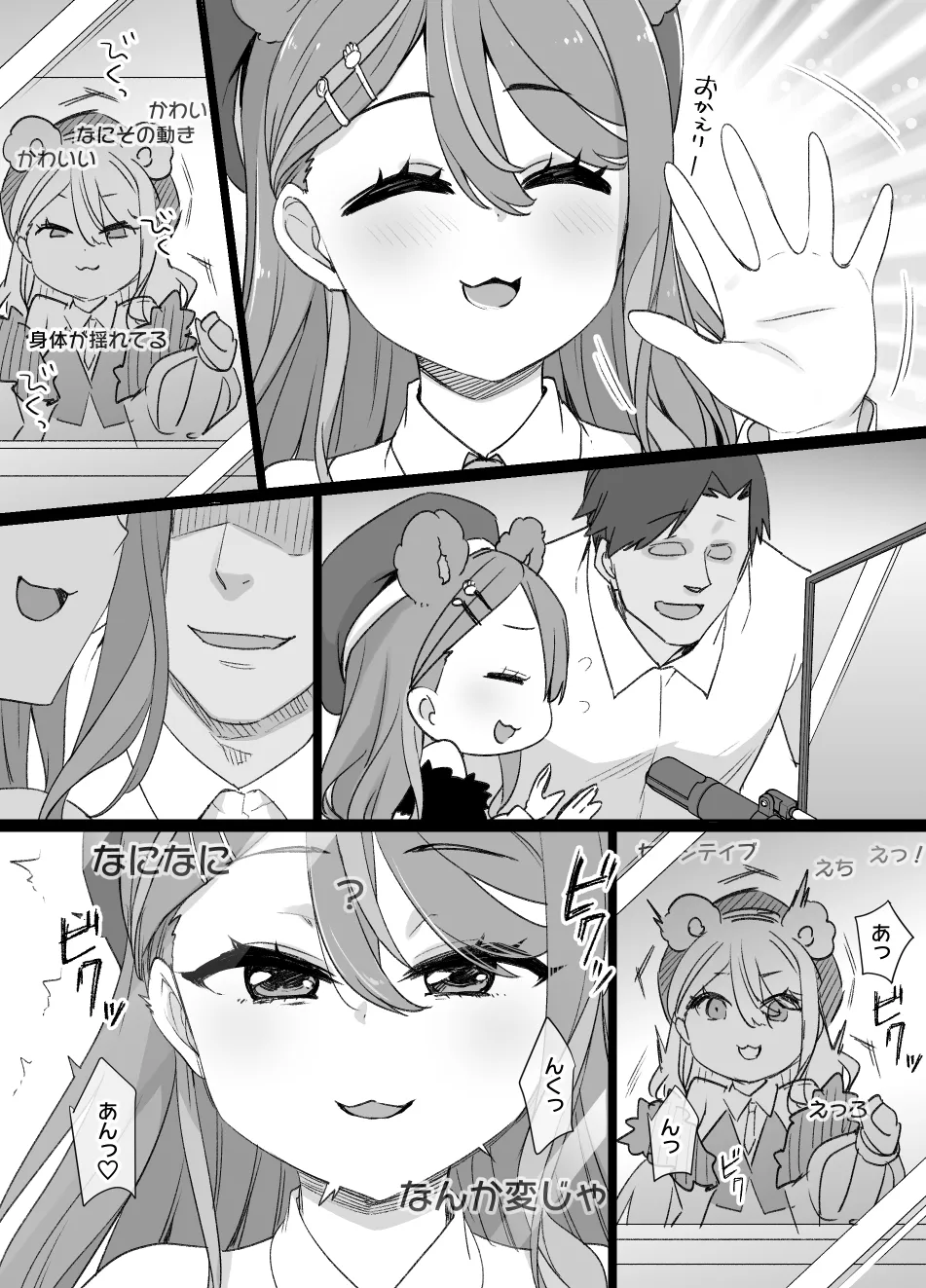 July 2022 - December 2022 Works page 116 sword art online parody - transformation big breasts hentai manga - read online free