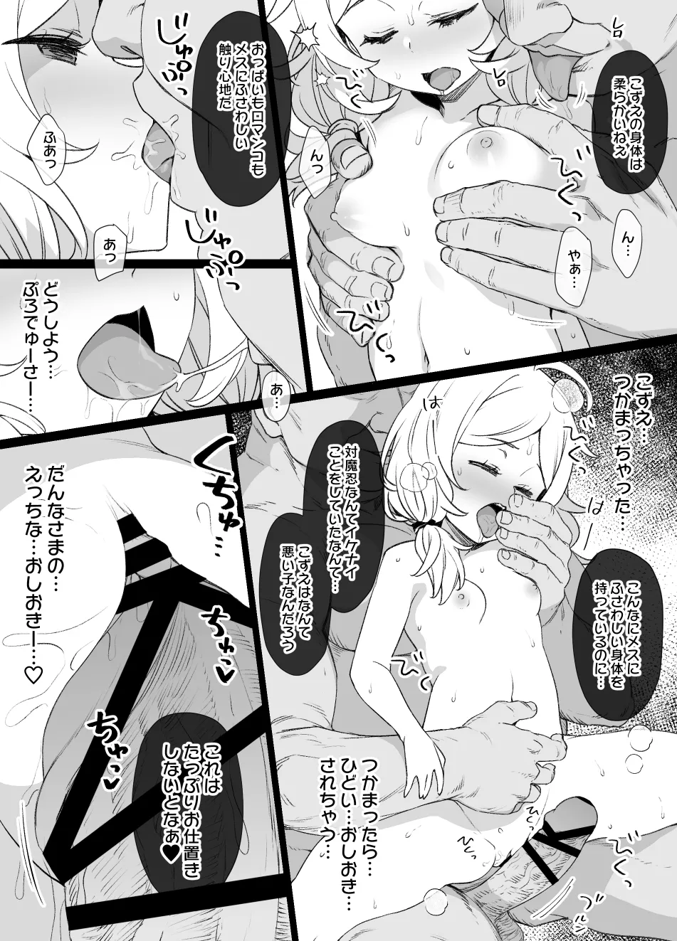 July 2022 - December 2022 Works page 228 sword art online parody - transformation big breasts hentai manga - read online free