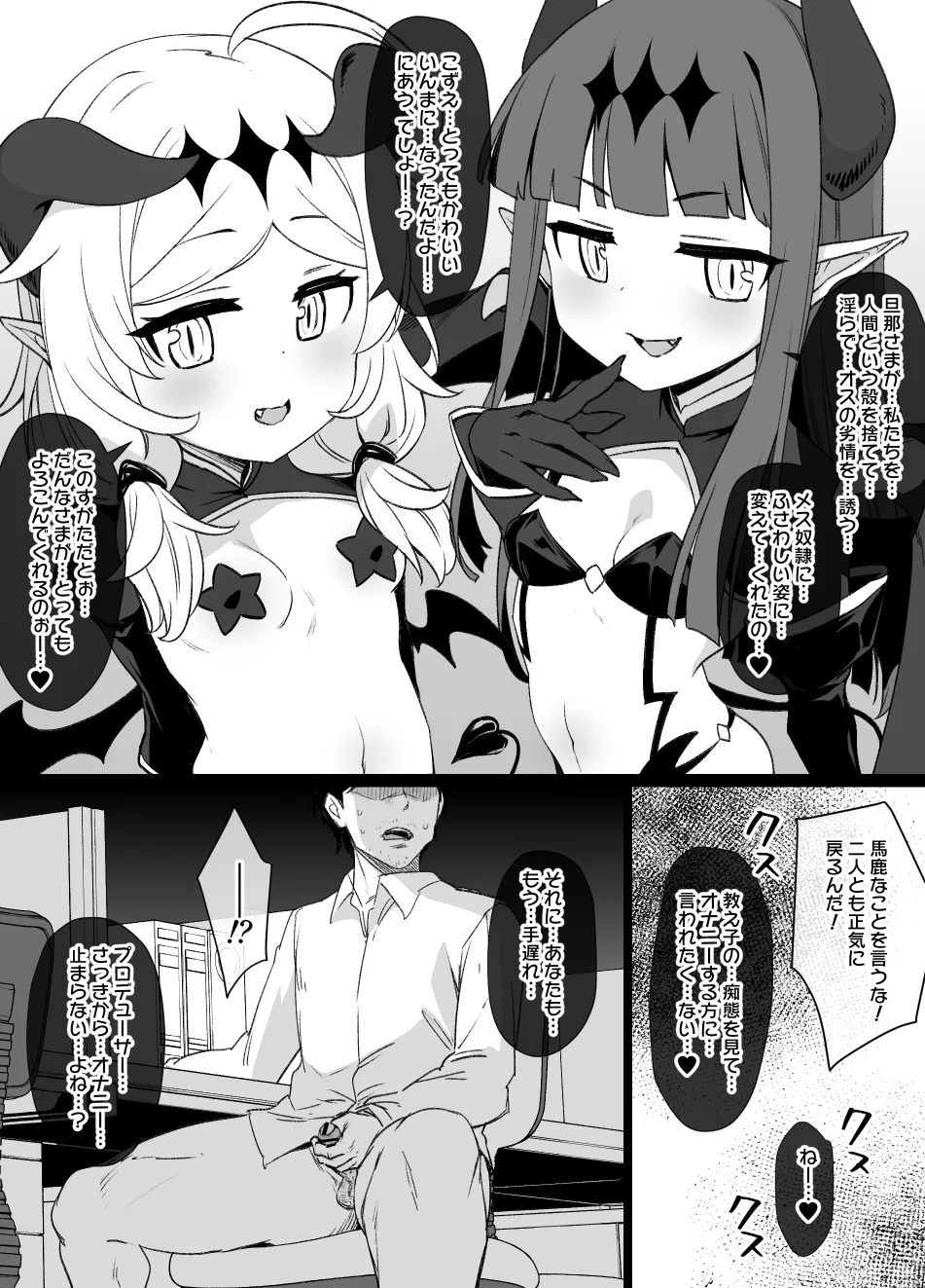 July 2022 - December 2022 Works page 235 sword art online parody - transformation big breasts hentai manga - read online free