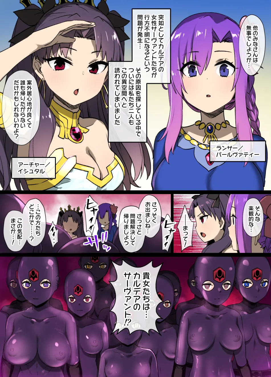 July 2022 - December 2022 Works page 25 sword art online parody - transformation big breasts hentai manga - read online free