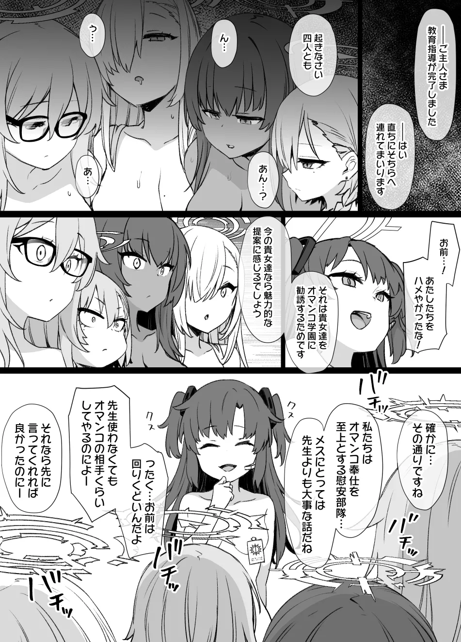 July 2022 - December 2022 Works page 292 sword art online parody - transformation big breasts hentai manga - read online free