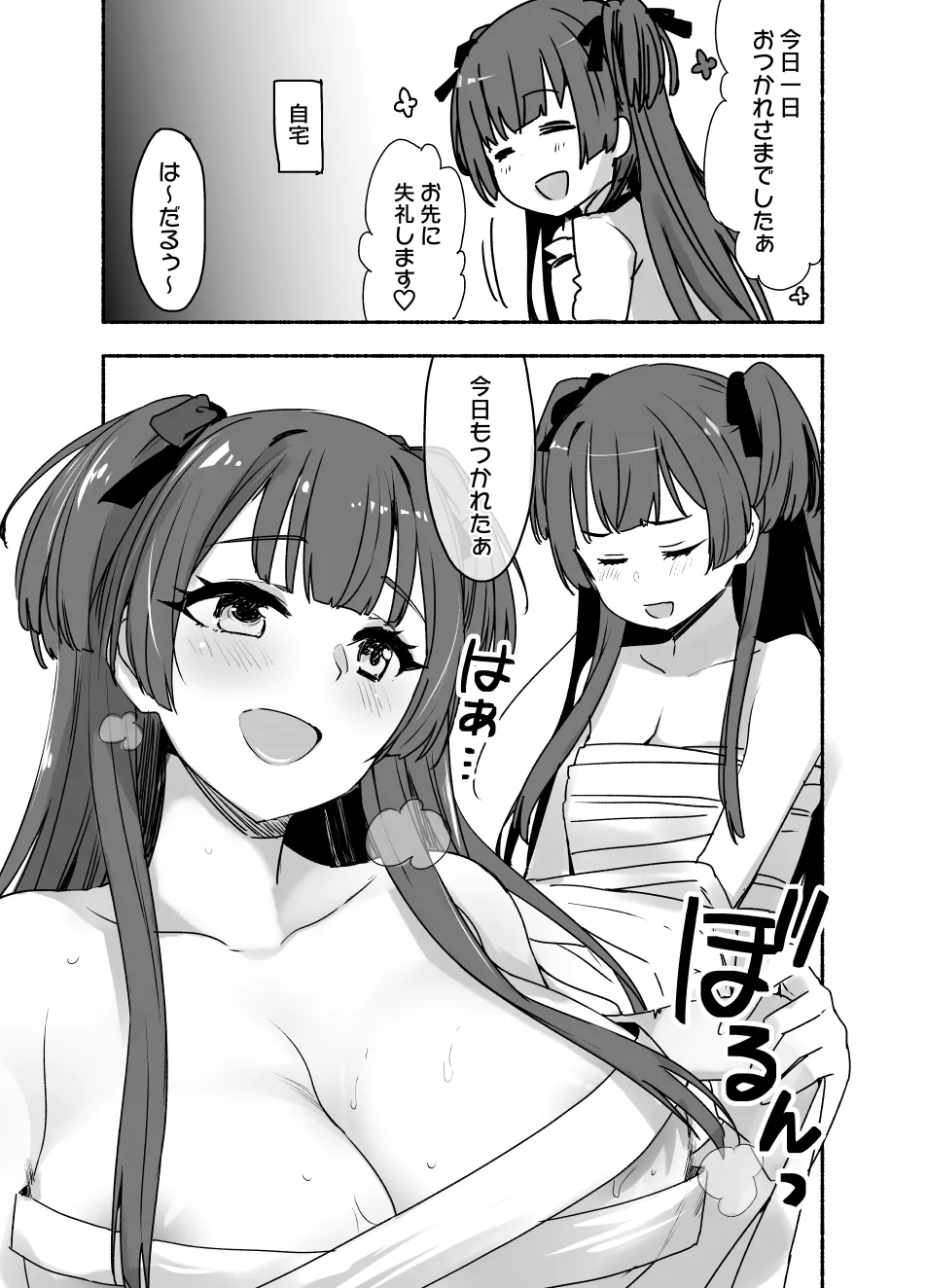 July 2022 - December 2022 Works page 311 sword art online parody - transformation big breasts hentai manga - read online free