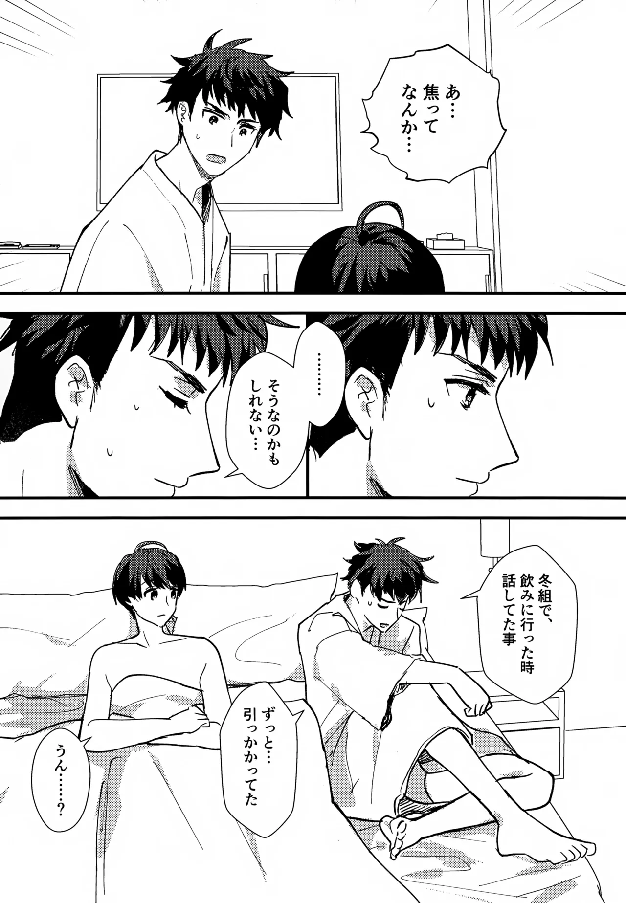 Furete Hodokeru page 27 featuring tsumugi tsukioka a3 parody - anal males only hentai manga - read online free